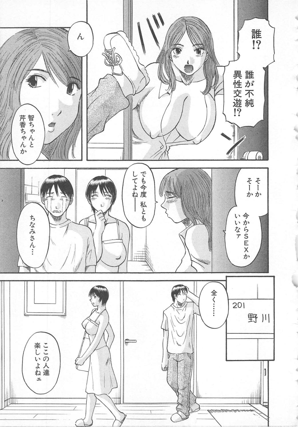 【エロ漫画】裸体で誘惑しちゃうエロかわいい美女…イチャイチャとトロ顔に快楽堕ちしちゃう！【かわもりみさき：バレバレお泊り】