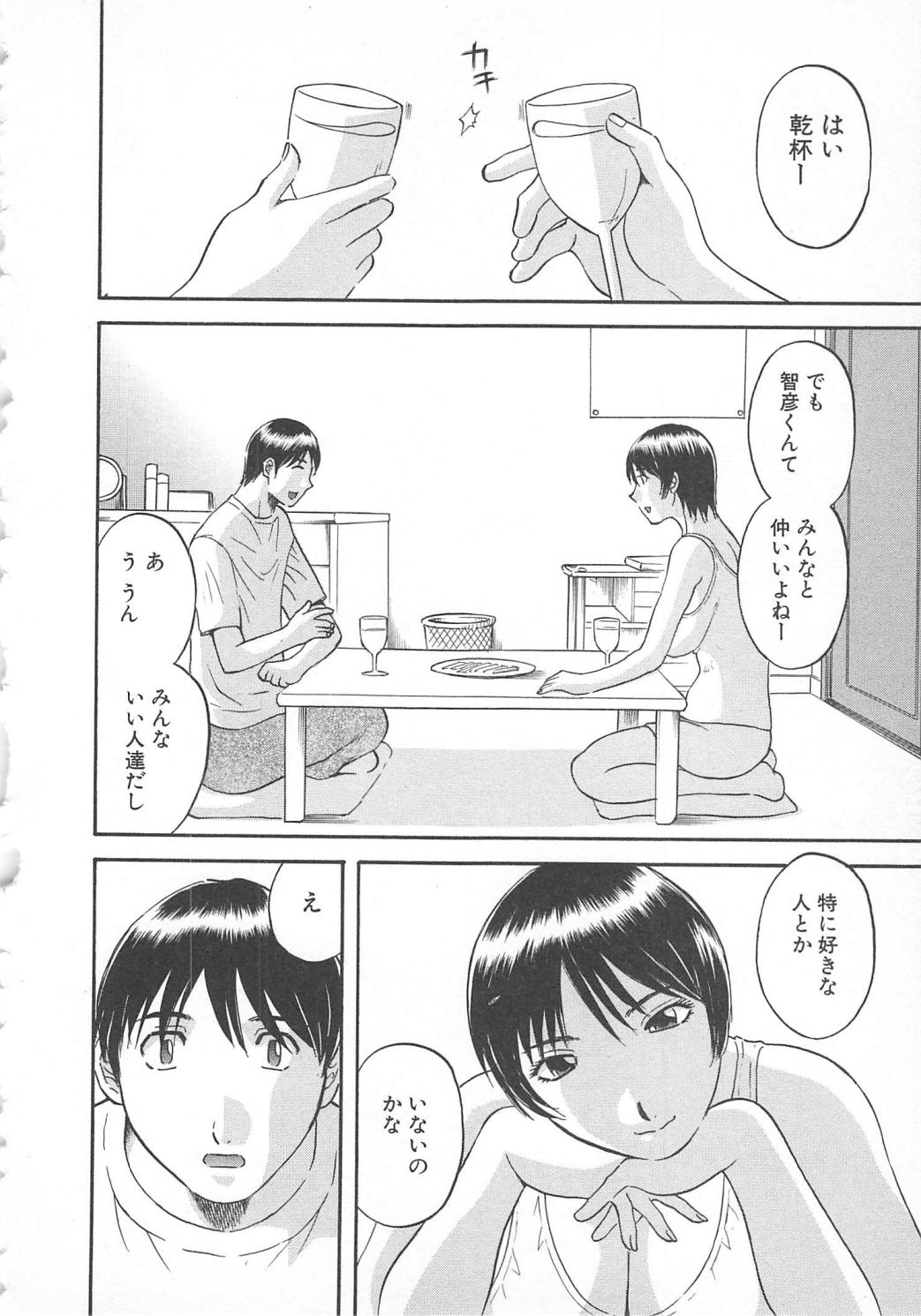 【エロ漫画】裸体で誘惑しちゃうエロかわいい美女…イチャイチャとトロ顔に快楽堕ちしちゃう！【かわもりみさき：バレバレお泊り】