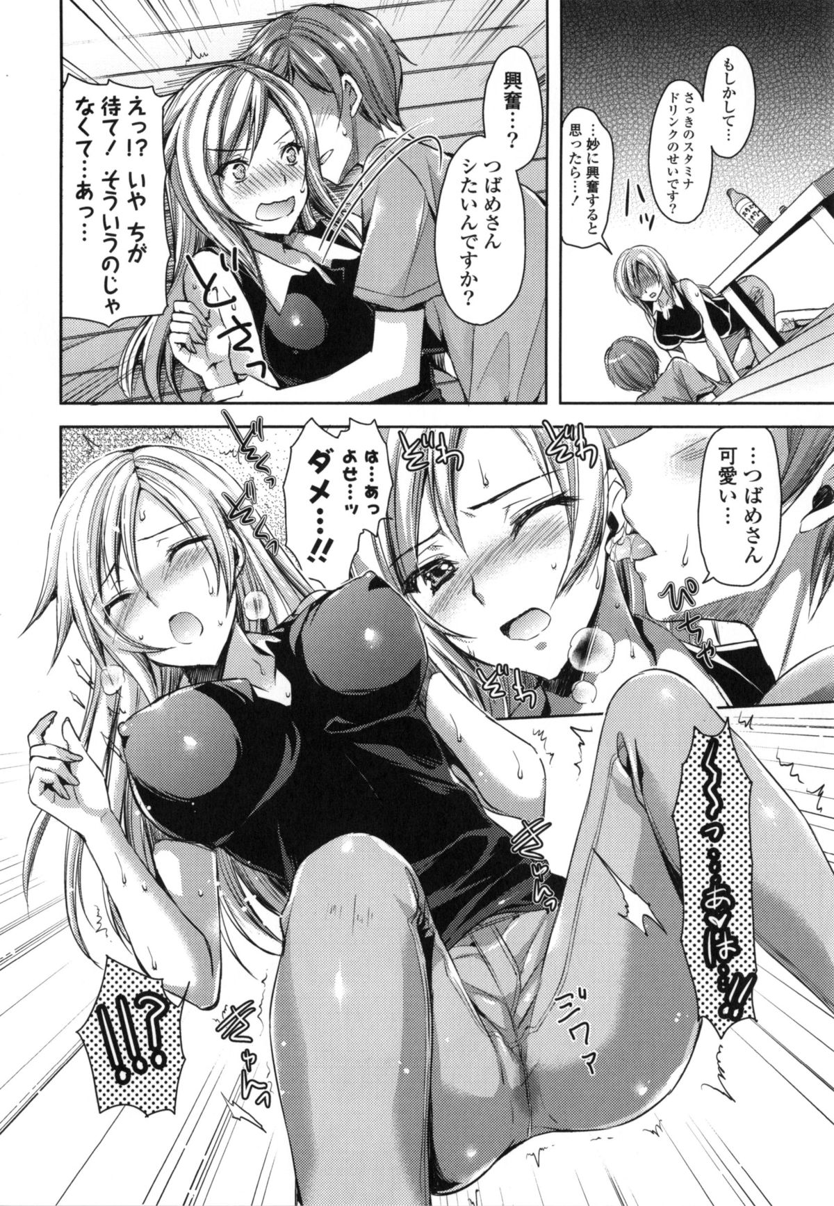 【エロ漫画】密かに想いを寄せている巨乳のお姉さん従姉…差し入れで貰ったスタミナドリンクを飲んだら興奮してしまい初セックスをすることになる【あやかわりく：恋愛ラブポーション】