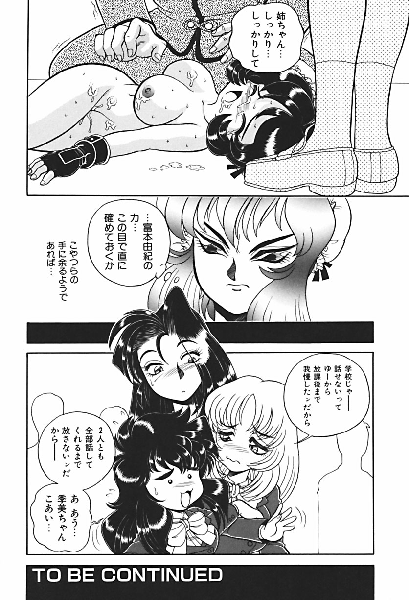 【エロ漫画】調教されちゃう犯されちゃう巨乳の淫乱お姉さん…バックやイマラチオで輪姦レイプされちゃう【WING BIRD：BIND.5中華娘マオ強襲!?】