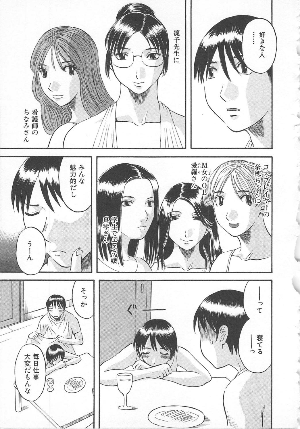 【エロ漫画】裸体で誘惑しちゃうエロかわいい美女…イチャイチャとトロ顔に快楽堕ちしちゃう！【かわもりみさき：バレバレお泊り】