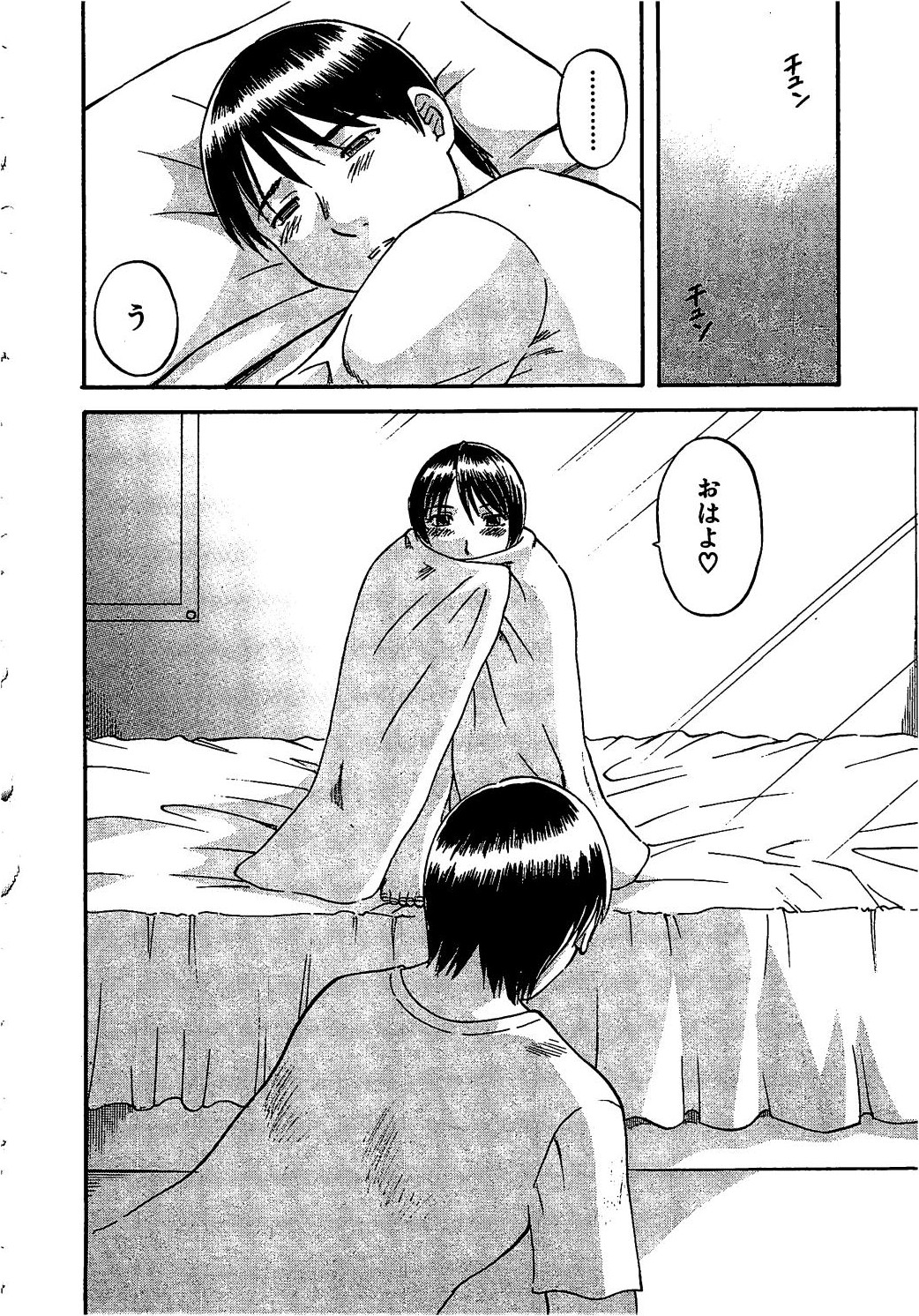 【エロ漫画】裸体で誘惑しちゃうエロかわいい美女…イチャイチャとトロ顔に快楽堕ちしちゃう！【かわもりみさき：バレバレお泊り】