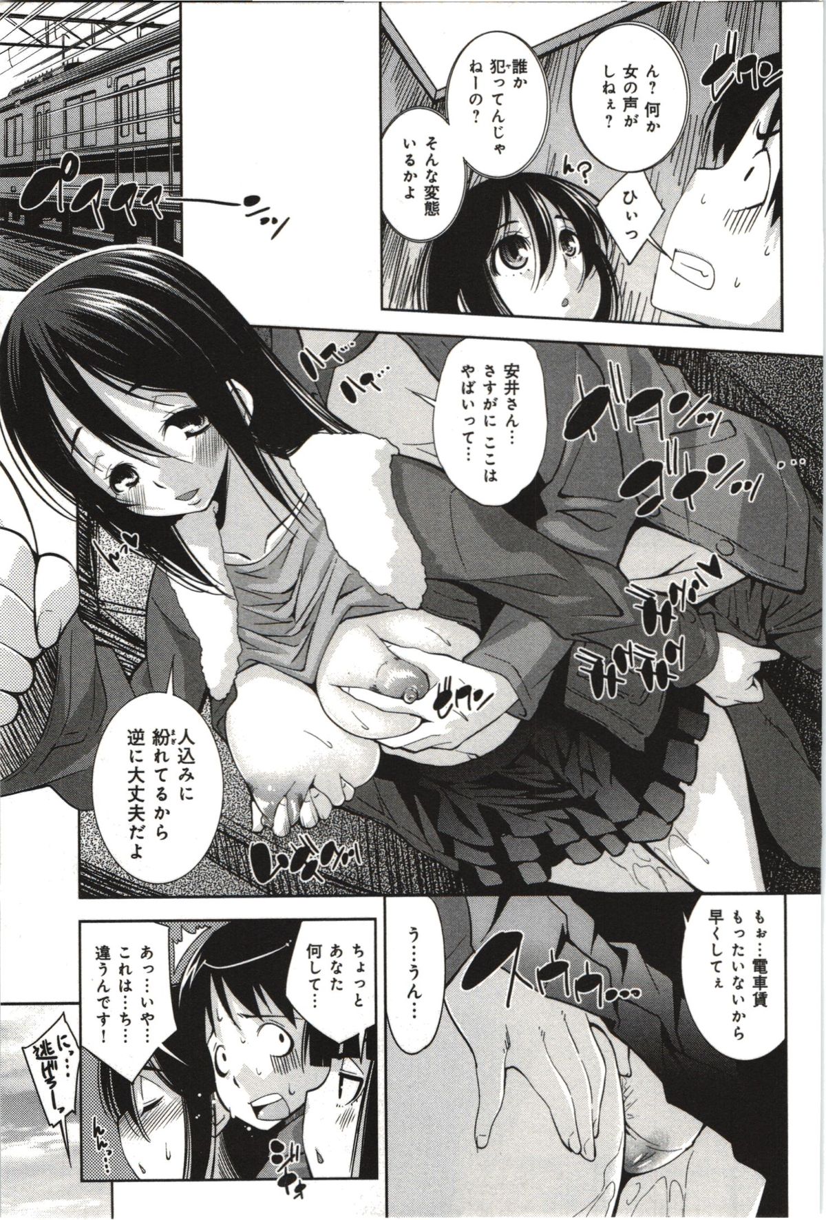 【エロ漫画】裸エプロンで誘惑しちゃう巨乳のお姉さん…バックや騎乗位で生ハメ中出しセックスしちゃう【舞原マツゲ：タダよりエロいものはない?】