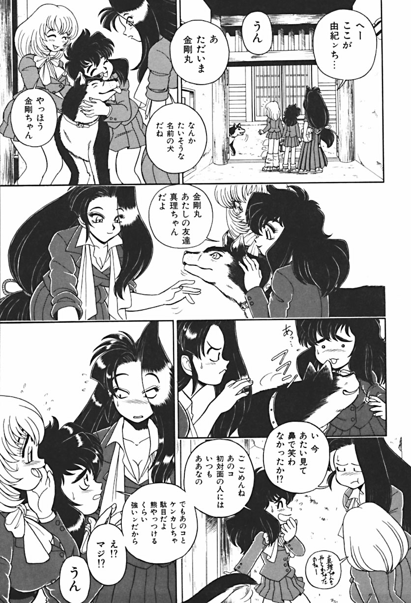 【エロ漫画】調教されちゃう巨乳のお姉さん…おっぱい揉みやクンニをされてトロ顔でイチャラブレズセックスしちゃう【WING BIRD：BIND.6交差する!?人々】