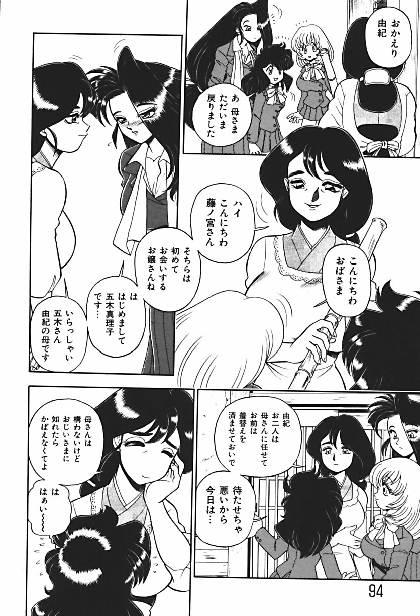 【エロ漫画】調教されちゃう巨乳のお姉さん…おっぱい揉みやクンニをされてトロ顔でイチャラブレズセックスしちゃう【WING BIRD：BIND.6交差する!?人々】