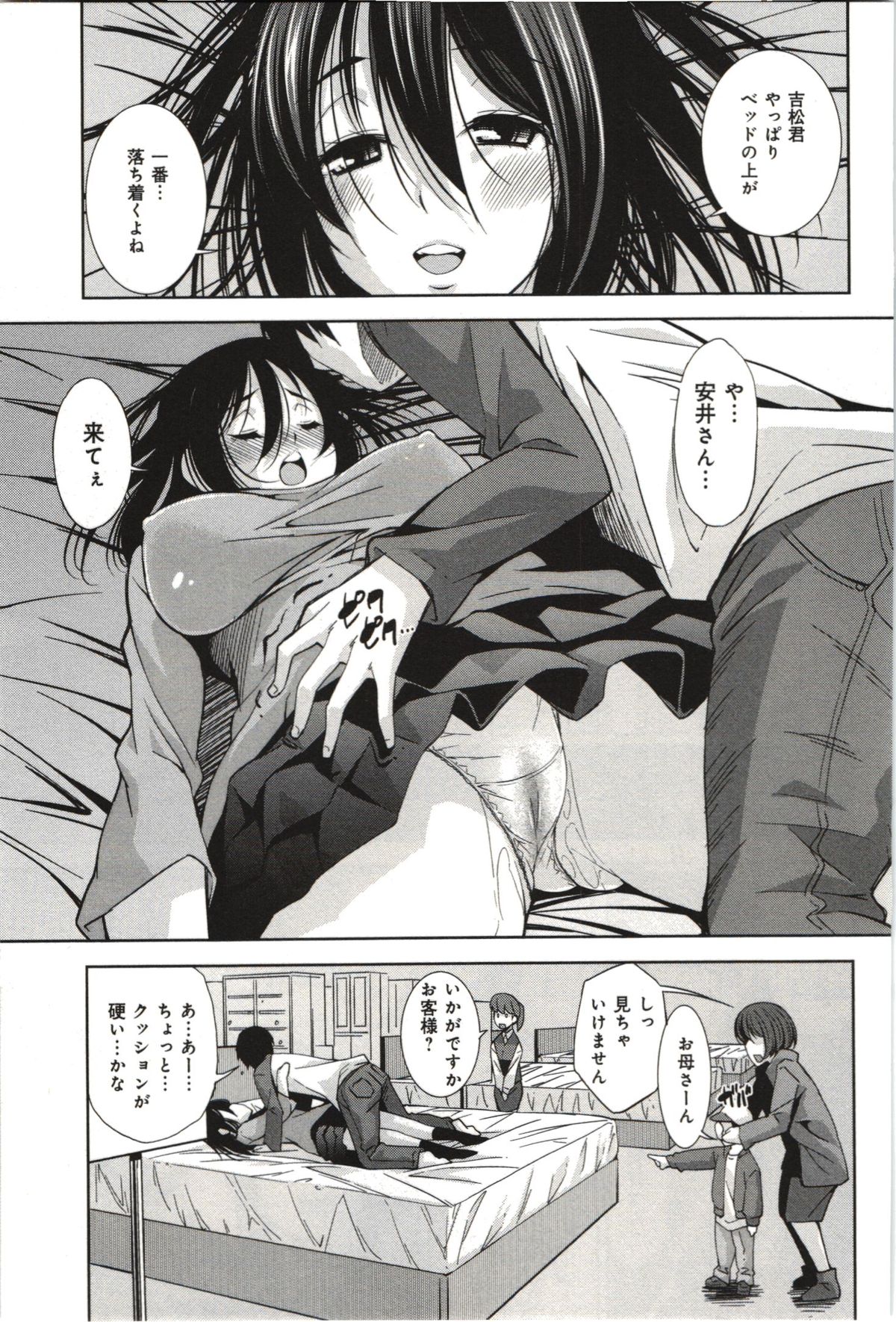 【エロ漫画】裸エプロンで誘惑しちゃう巨乳のお姉さん…バックや騎乗位で生ハメ中出しセックスしちゃう【舞原マツゲ：タダよりエロいものはない?】