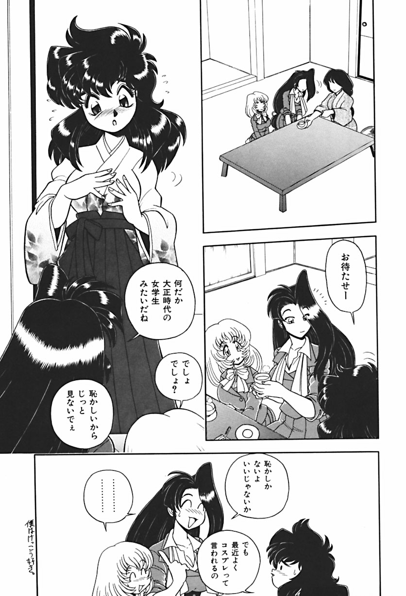 【エロ漫画】調教されちゃう巨乳のお姉さん…おっぱい揉みやクンニをされてトロ顔でイチャラブレズセックスしちゃう【WING BIRD：BIND.6交差する!?人々】