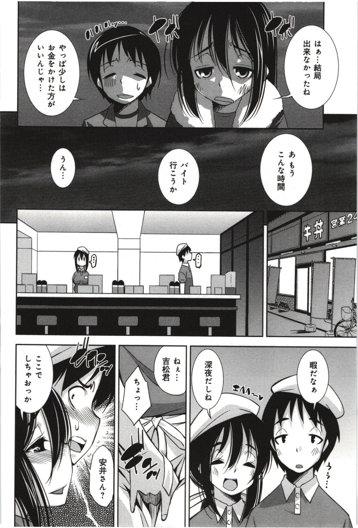 【エロ漫画】裸エプロンで誘惑しちゃう巨乳のお姉さん…バックや騎乗位で生ハメ中出しセックスしちゃう【舞原マツゲ：タダよりエロいものはない?】