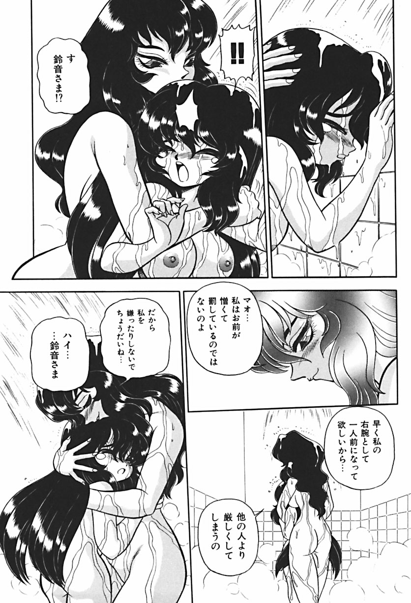 【エロ漫画】調教されちゃう巨乳のお姉さん…おっぱい揉みやクンニをされてトロ顔でイチャラブレズセックスしちゃう【WING BIRD：BIND.6交差する!?人々】