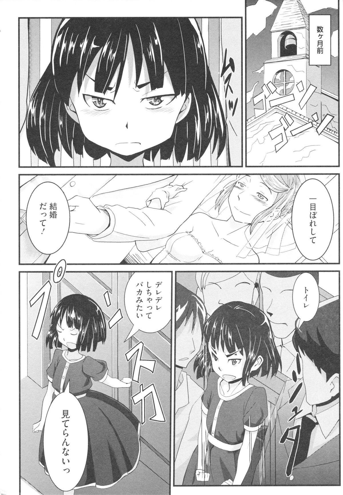 【エロ漫画】出会い頭にぶつかったオジさんにときめいて身体が勝手動いて誘惑しちゃう美少女…そのまま女子トイレでご奉仕フェラをして生ハメ中出しいちゃラブセックスしちゃう【佐々木バレット：イヤ♥コイ】