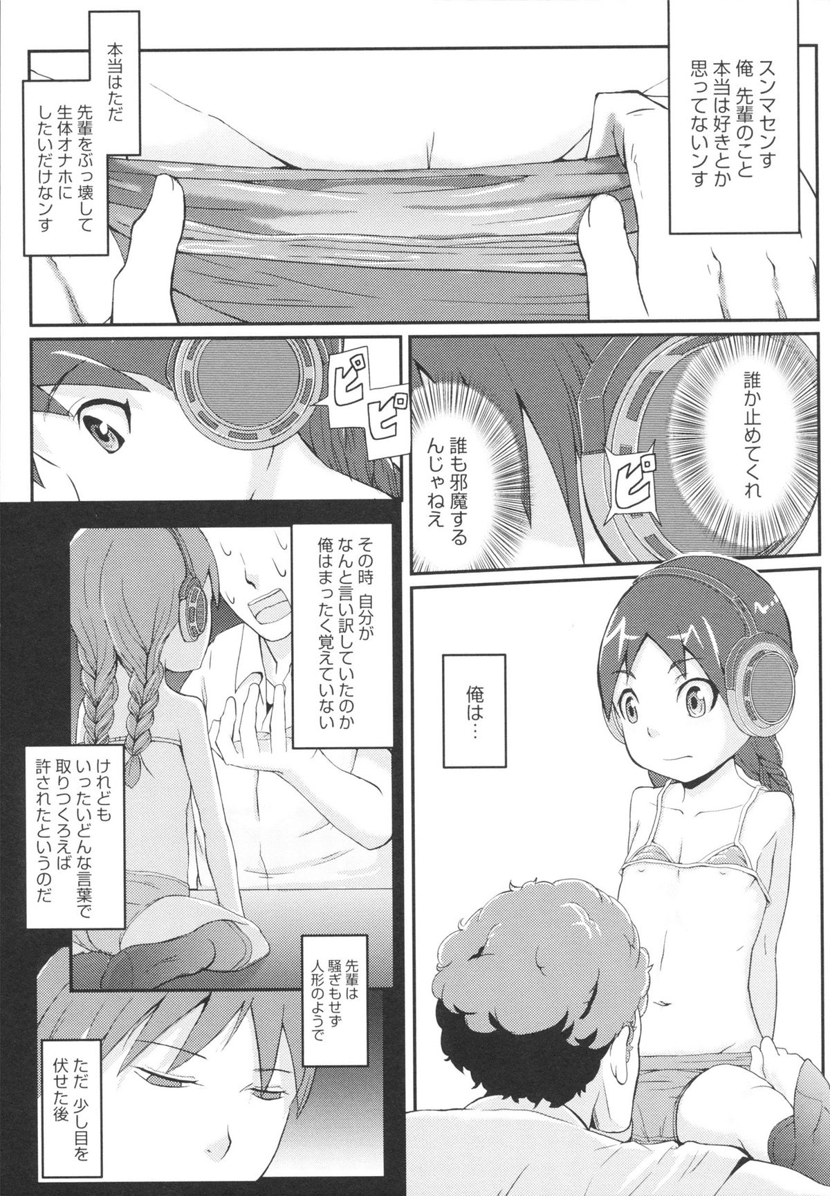 【エロ漫画】中華料理で働くチャイナドレスのお姉さん…客を誘惑して生ハメ中出しセックスで淫乱堕ちしちゃう【佐々木バレット：毎度おおきに】