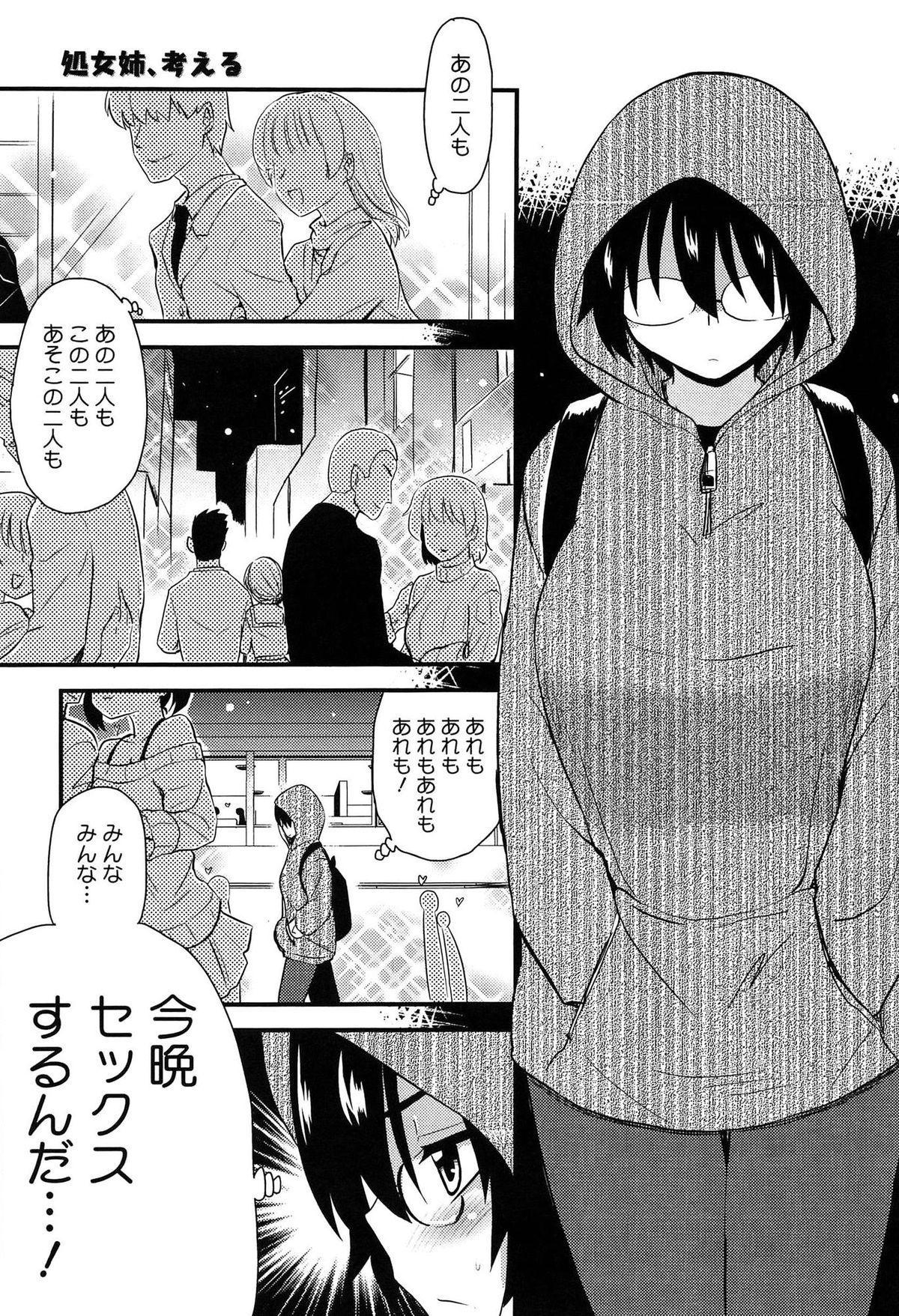 【エロ漫画】ムラムラしすぎて弟におねだりしちゃう処女こじらせ気味の姉…弟のいいなりで体を開く姉、パイズリやバックで生ハメ中出しセックスでカラダの相性がばっちりすぎてクセになりそう【聖☆司：処女姉、考える】