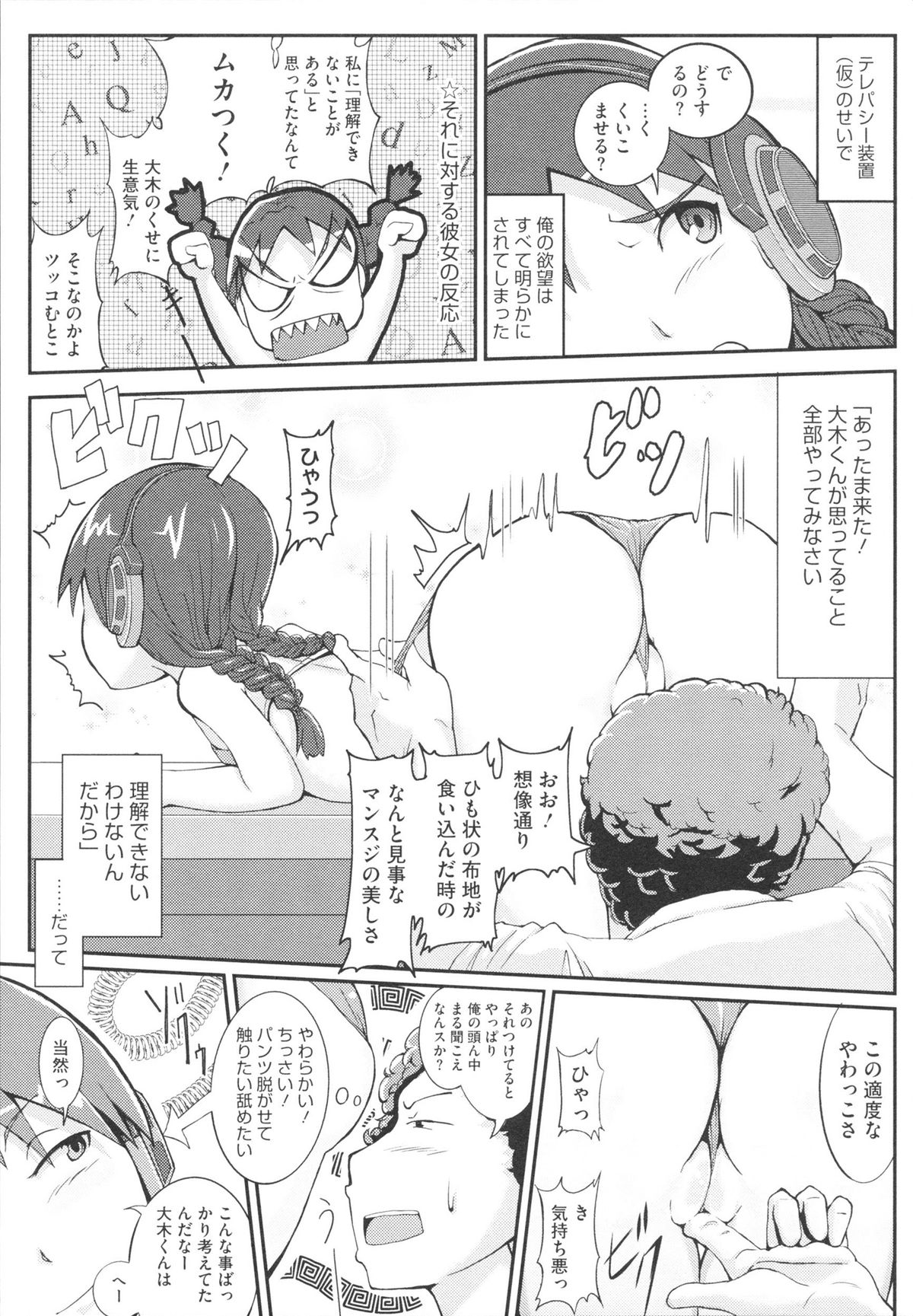【エロ漫画】中華料理で働くチャイナドレスのお姉さん…客を誘惑して生ハメ中出しセックスで淫乱堕ちしちゃう【佐々木バレット：毎度おおきに】