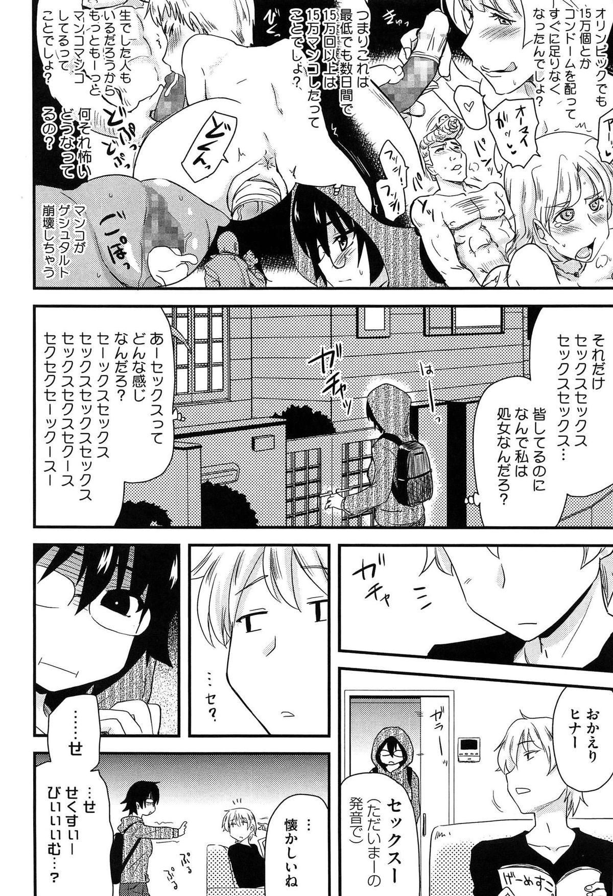 【エロ漫画】ムラムラしすぎて弟におねだりしちゃう処女こじらせ気味の姉…弟のいいなりで体を開く姉、パイズリやバックで生ハメ中出しセックスでカラダの相性がばっちりすぎてクセになりそう【聖☆司：処女姉、考える】