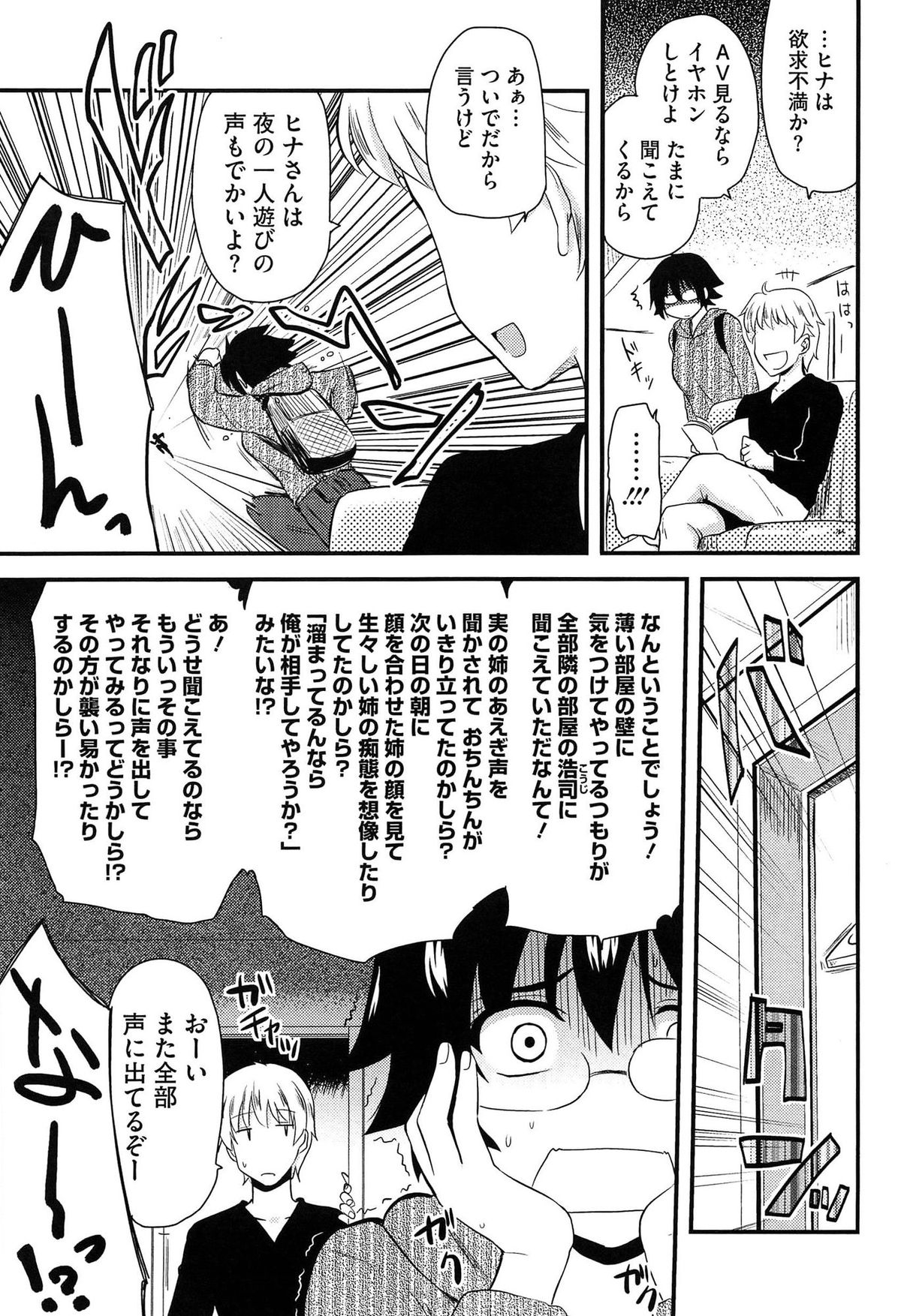 【エロ漫画】ムラムラしすぎて弟におねだりしちゃう処女こじらせ気味の姉…弟のいいなりで体を開く姉、パイズリやバックで生ハメ中出しセックスでカラダの相性がばっちりすぎてクセになりそう【聖☆司：処女姉、考える】