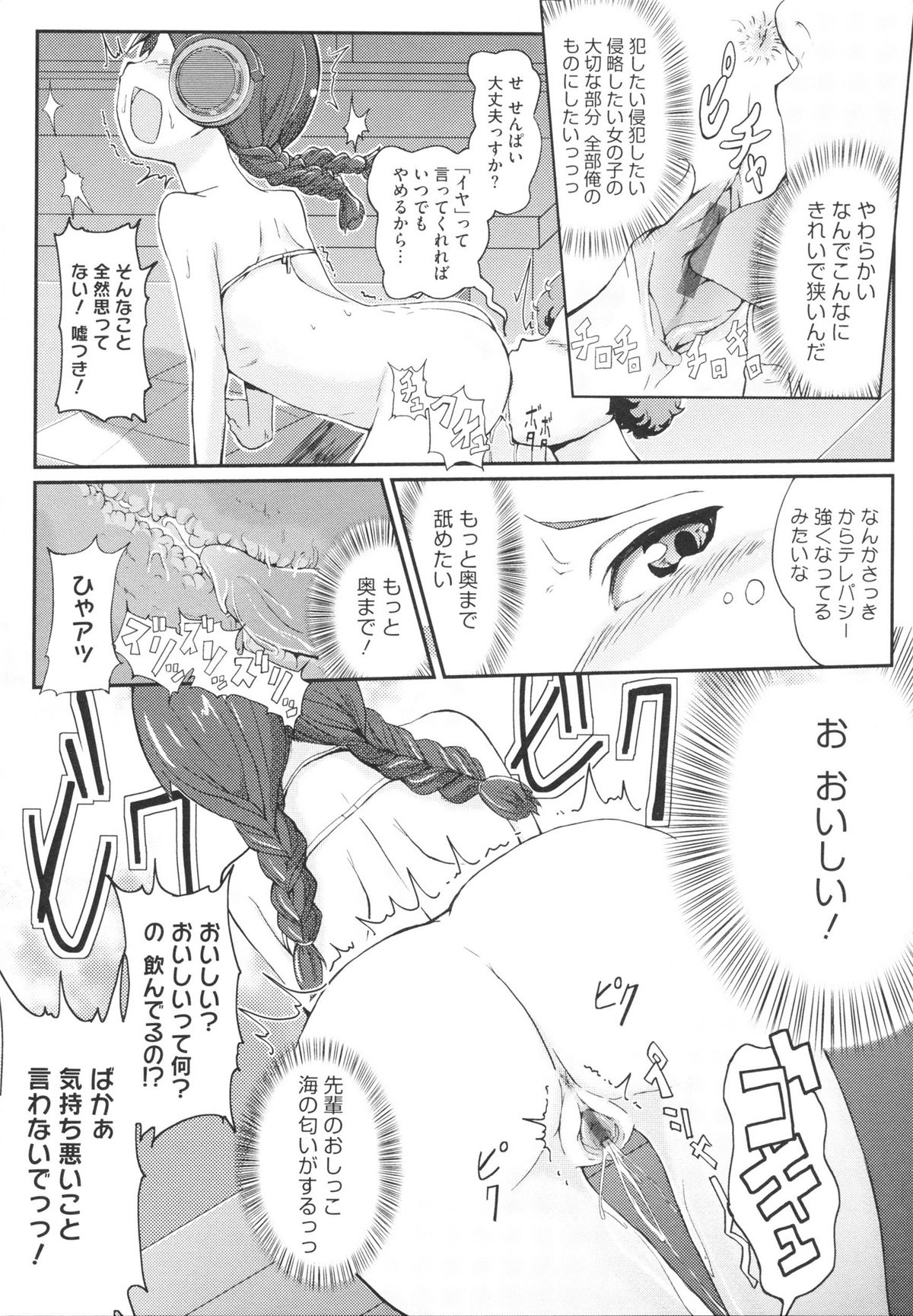 【エロ漫画】中華料理で働くチャイナドレスのお姉さん…客を誘惑して生ハメ中出しセックスで淫乱堕ちしちゃう【佐々木バレット：毎度おおきに】