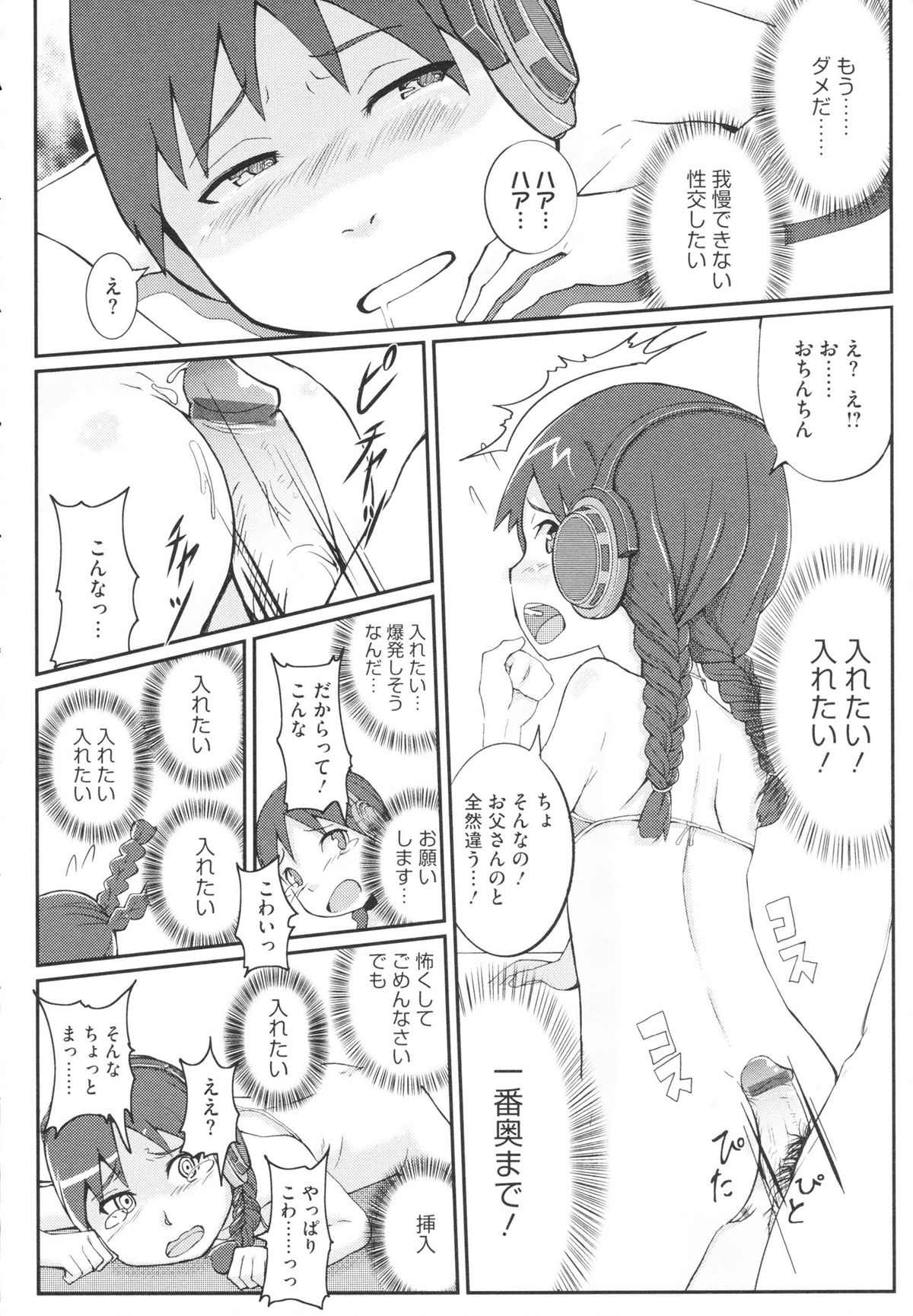 【エロ漫画】中華料理で働くチャイナドレスのお姉さん…客を誘惑して生ハメ中出しセックスで淫乱堕ちしちゃう【佐々木バレット：毎度おおきに】