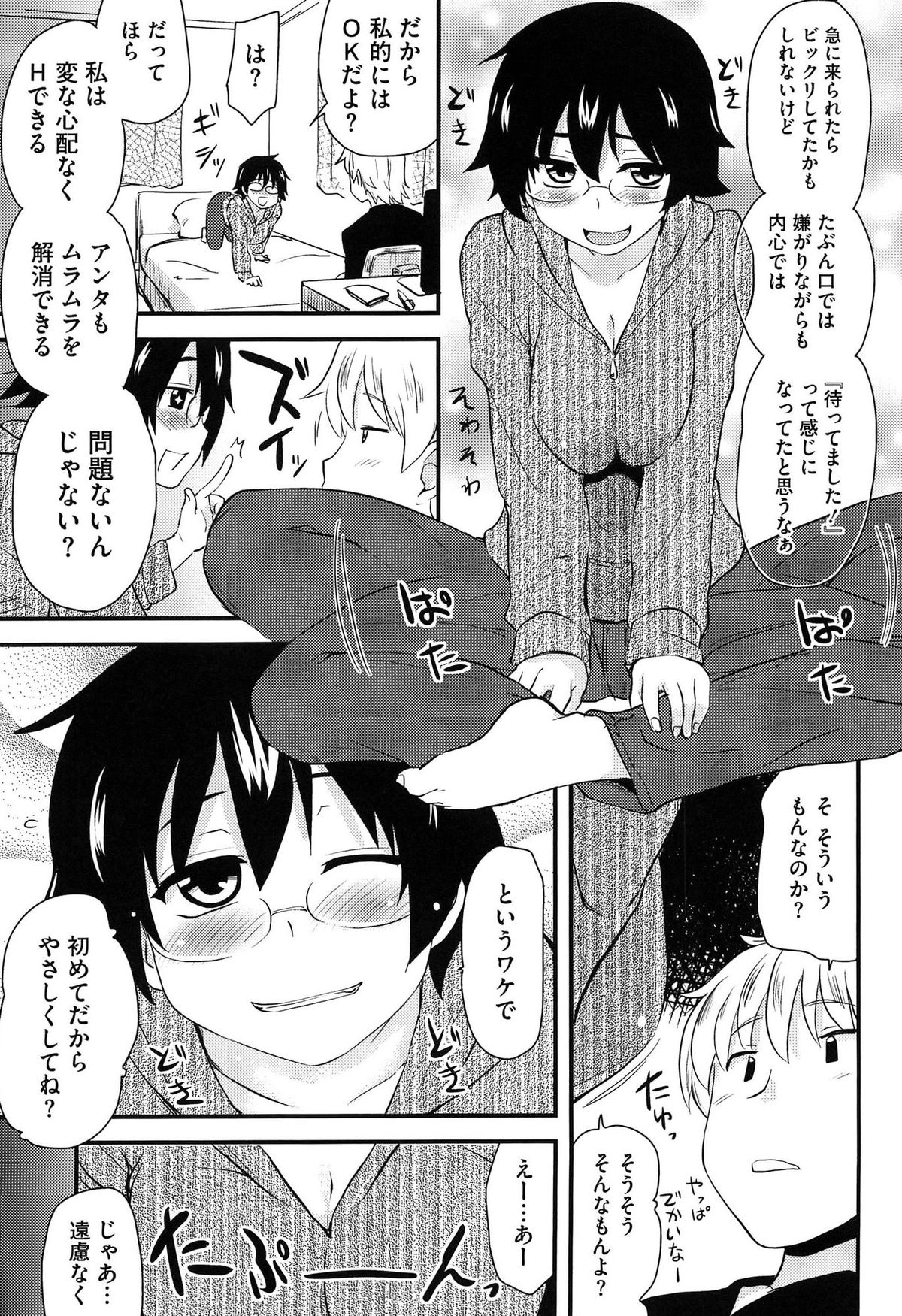 【エロ漫画】ムラムラしすぎて弟におねだりしちゃう処女こじらせ気味の姉…弟のいいなりで体を開く姉、パイズリやバックで生ハメ中出しセックスでカラダの相性がばっちりすぎてクセになりそう【聖☆司：処女姉、考える】