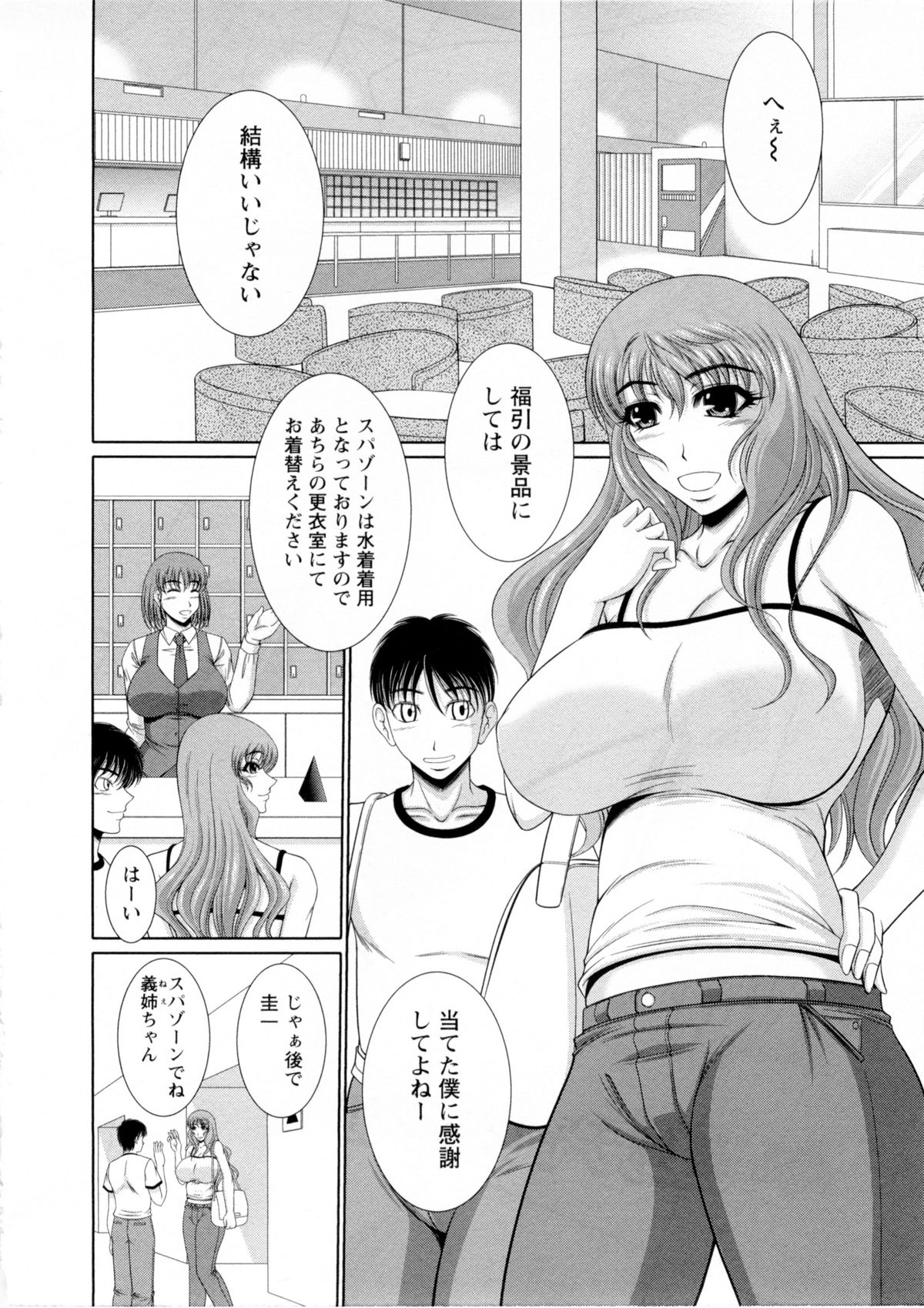 【エロ漫画】リゾートプールで義弟にマイクロビキニを着せられ、発情しまくる巨乳義姉…自らキスしてエッチをねだり、羞恥調教セックスでマゾアクメ【キヨセ薫：義姉チャレンジ!!】