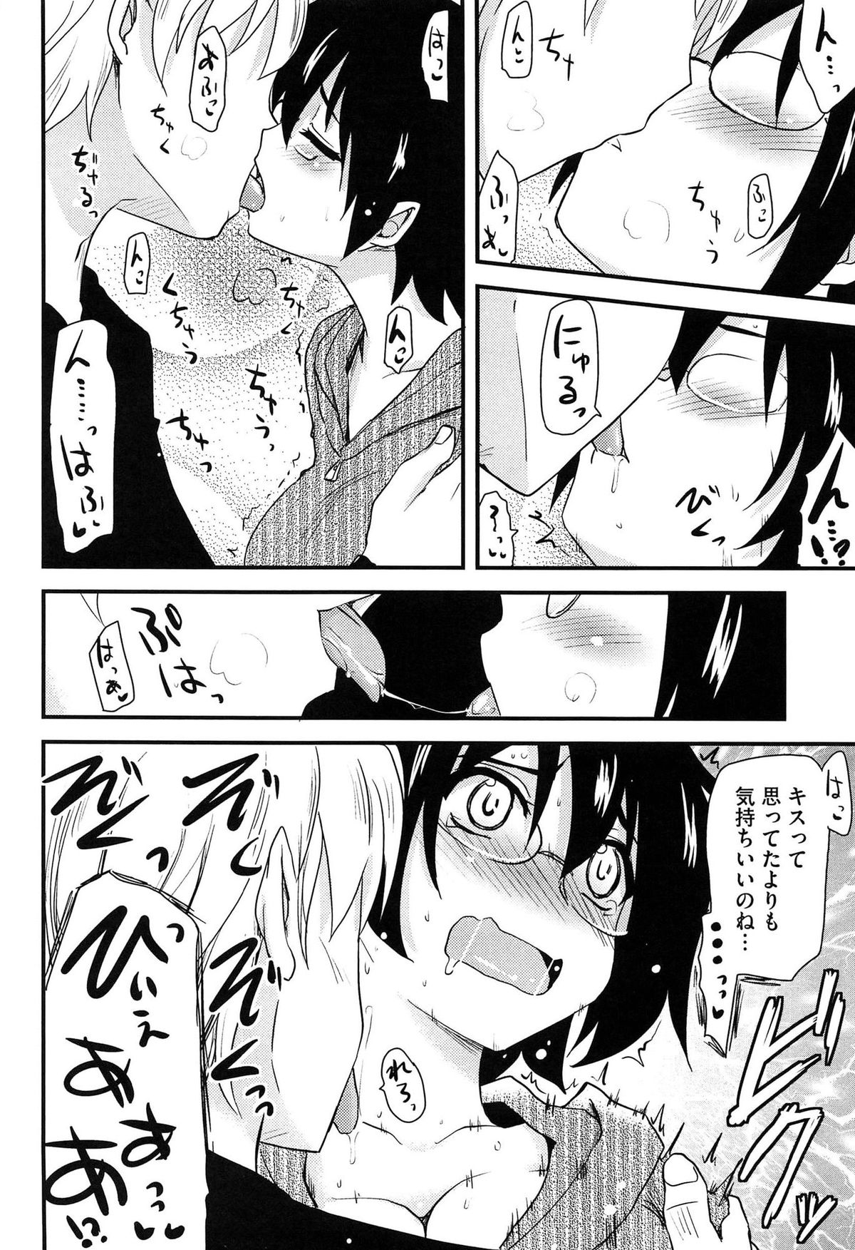 【エロ漫画】ムラムラしすぎて弟におねだりしちゃう処女こじらせ気味の姉…弟のいいなりで体を開く姉、パイズリやバックで生ハメ中出しセックスでカラダの相性がばっちりすぎてクセになりそう【聖☆司：処女姉、考える】