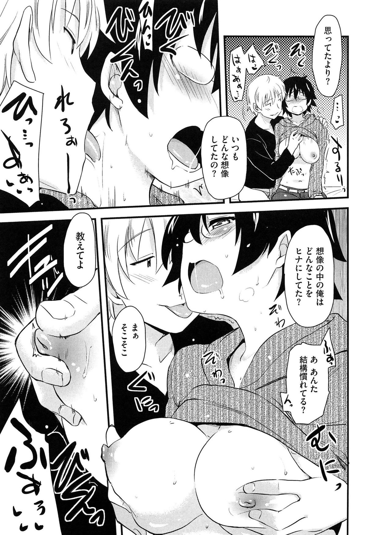 【エロ漫画】ムラムラしすぎて弟におねだりしちゃう処女こじらせ気味の姉…弟のいいなりで体を開く姉、パイズリやバックで生ハメ中出しセックスでカラダの相性がばっちりすぎてクセになりそう【聖☆司：処女姉、考える】