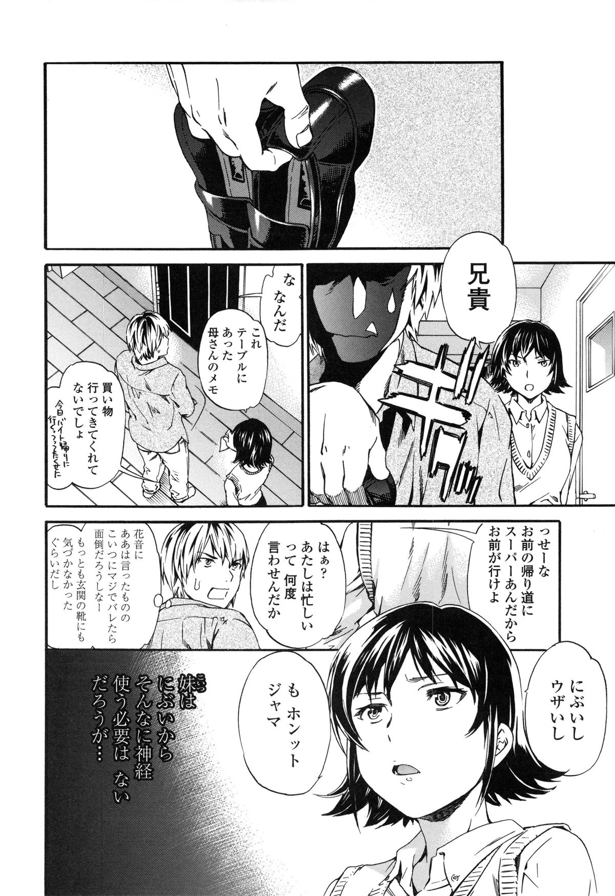 【エロ漫画】兄とセックスしまくる妹の友達…妹の留守中に兄の部屋に来た妹の友達はアソコを濡らしている彼女にフェラ抜きをさせ、そのままシーツを愛液で汚してしまうほど激しく中出しセックスしまくると、兄の部屋の前で妹はオナニーをはじめる【Cuvie：聴カズ、届ハズ】