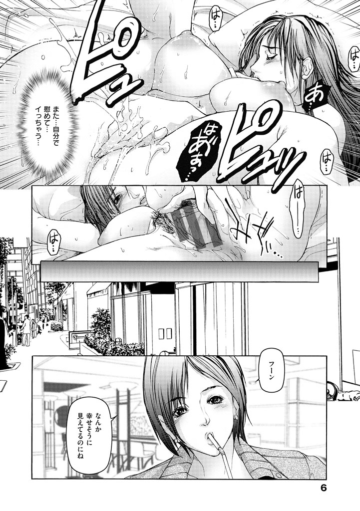 【エロ漫画】友達に誘われてハプニングバーに誘われ体験入店をすることになった欲求不満の人妻…そこで出会った夫より若く激しい男と激しい不倫セックスをしてハマってしまう【三顕人：人妻嬲り】