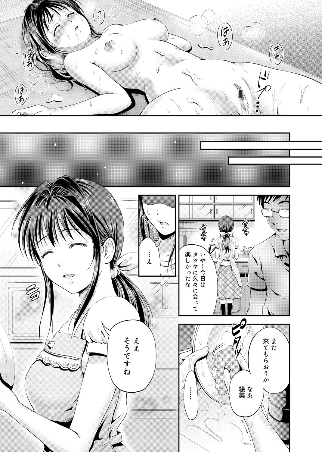 【エロ漫画】変態すぎる旦那に毎日調教されている断れない嫁が、たくましくかっこいい義弟に調教されていることがバレて中出しレイプされ堕ちていく！【花札さくら：おとなし妻の午後】