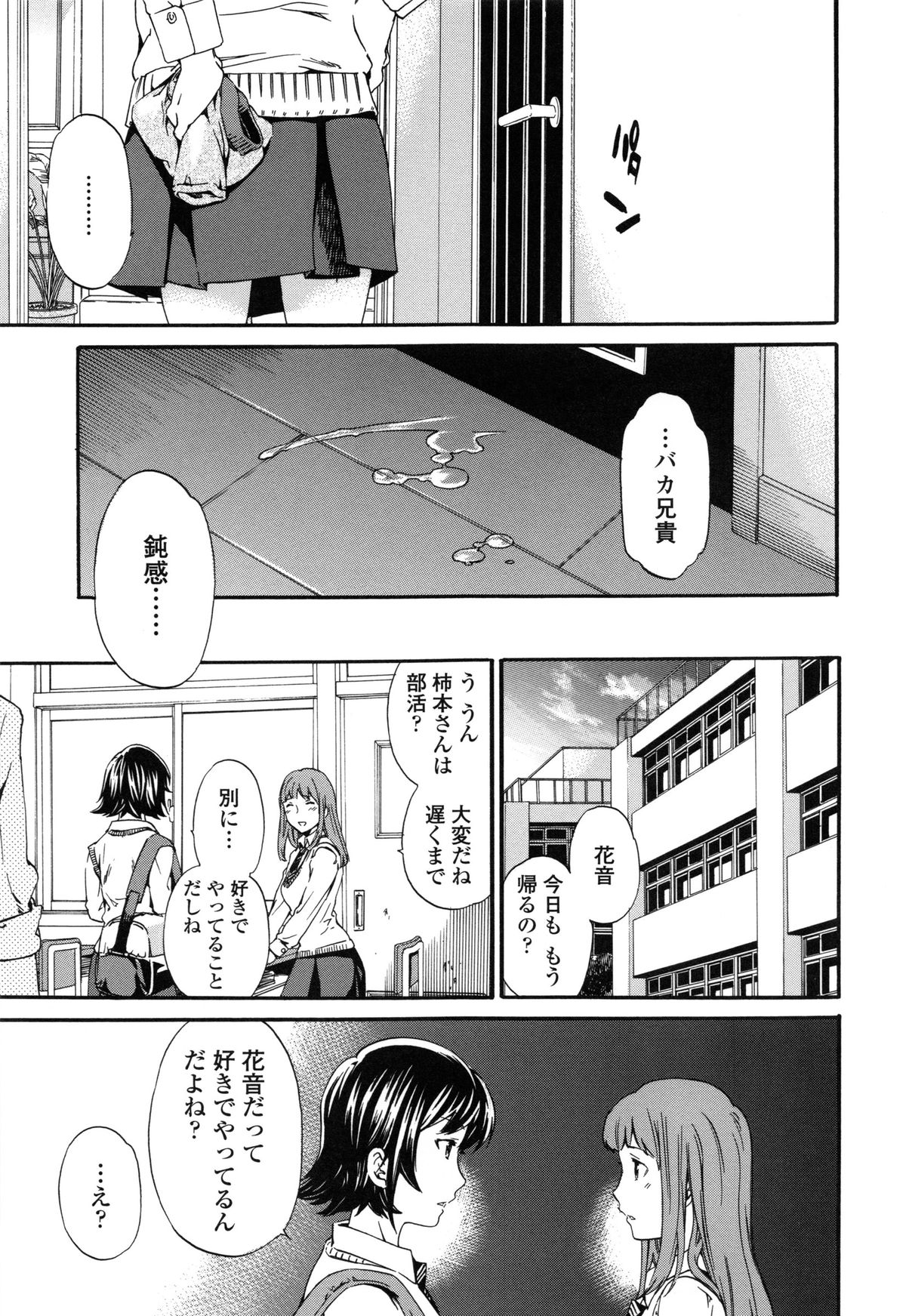【エロ漫画】兄とセックスしまくる妹の友達…妹の留守中に兄の部屋に来た妹の友達はアソコを濡らしている彼女にフェラ抜きをさせ、そのままシーツを愛液で汚してしまうほど激しく中出しセックスしまくると、兄の部屋の前で妹はオナニーをはじめる【Cuvie：聴カズ、届ハズ】