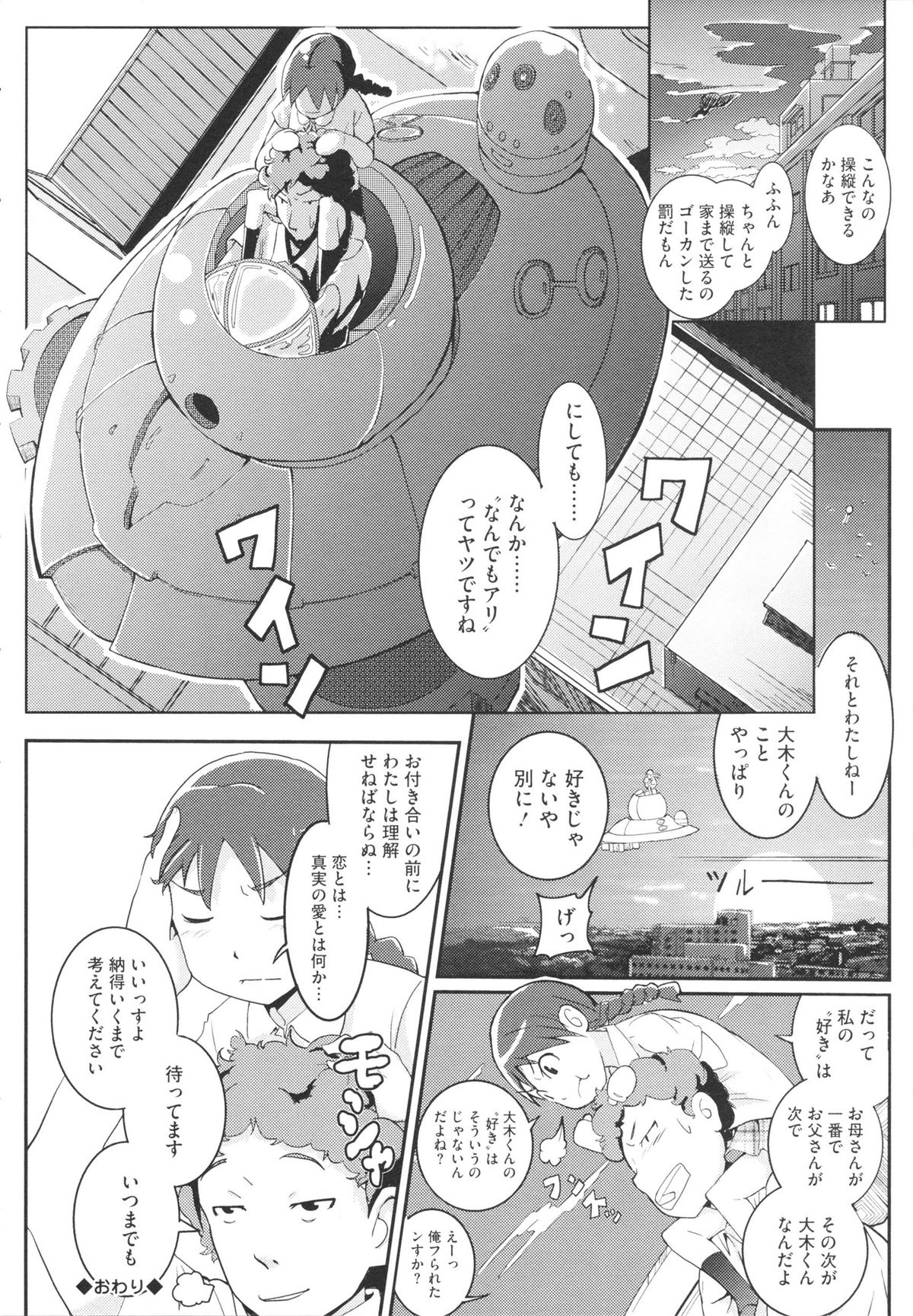 【エロ漫画】中華料理で働くチャイナドレスのお姉さん…客を誘惑して生ハメ中出しセックスで淫乱堕ちしちゃう【佐々木バレット：毎度おおきに】