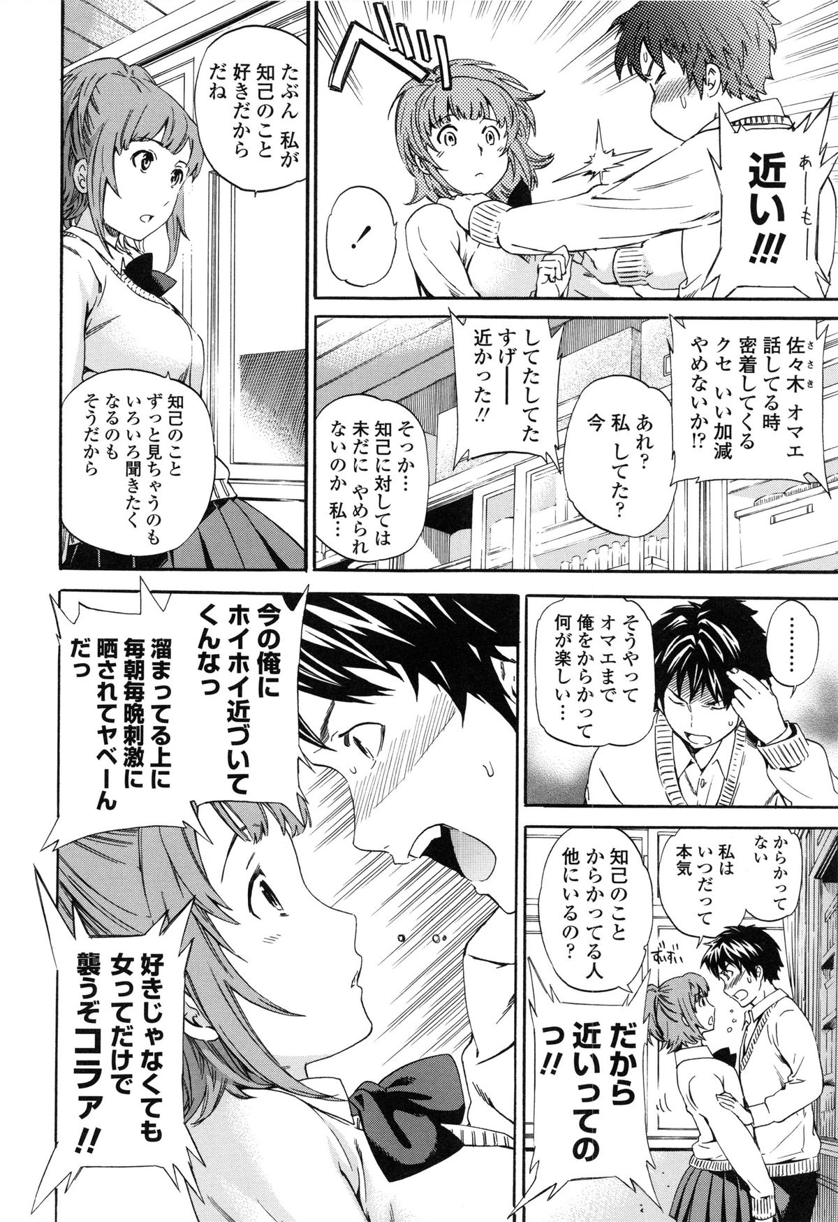 【エロ漫画】父親が若い女と再婚して毎晩、大声でセックスしまくり欲求が溜まりまくった息子…好きと言ってくれたクラスメイトJKと発散セックスして処女を奪っちゃう【Cuvie：恋】