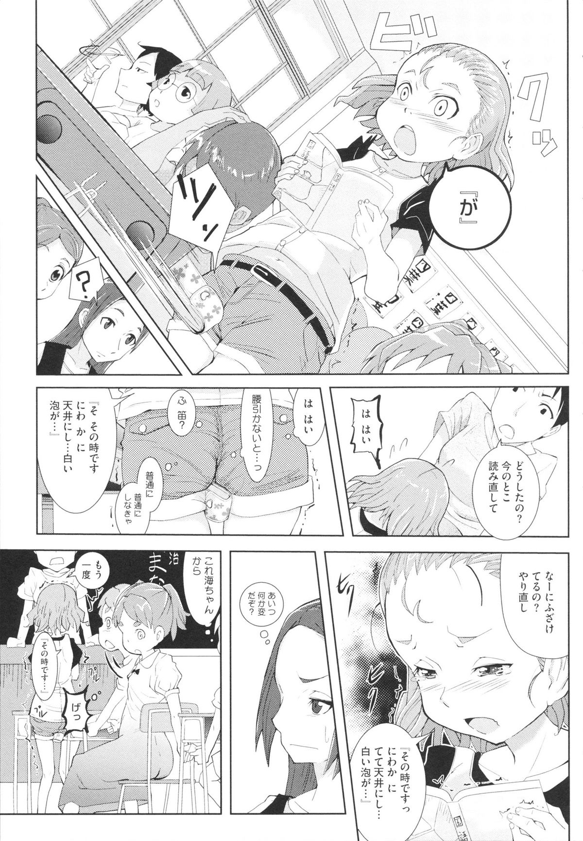 【エロ漫画】手足を拘束されて素股で調教されちゃうロリ少女…そのまま生チンポを挿入され生ハメ中出しセックスしちゃう【佐々木バレット：ワルいことしましょ♥】