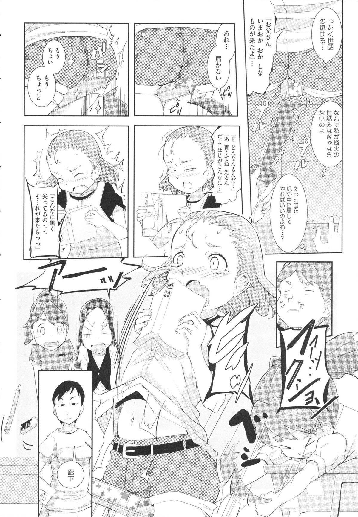 【エロ漫画】手足を拘束されて素股で調教されちゃうロリ少女…そのまま生チンポを挿入され生ハメ中出しセックスしちゃう【佐々木バレット：ワルいことしましょ♥】