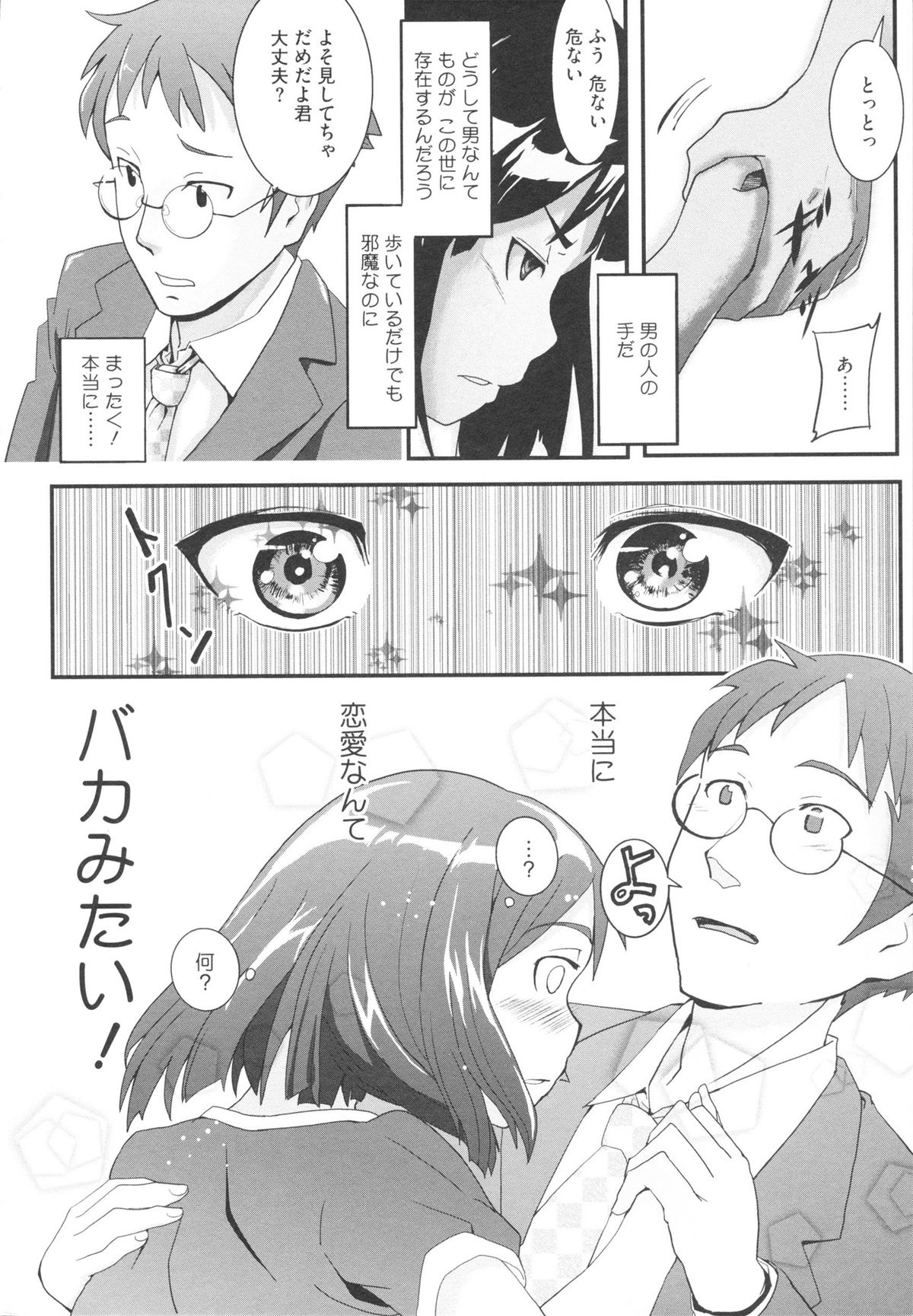 【エロ漫画】出会い頭にぶつかったオジさんにときめいて身体が勝手動いて誘惑しちゃう美少女…そのまま女子トイレでご奉仕フェラをして生ハメ中出しいちゃラブセックスしちゃう【佐々木バレット：イヤ♥コイ】