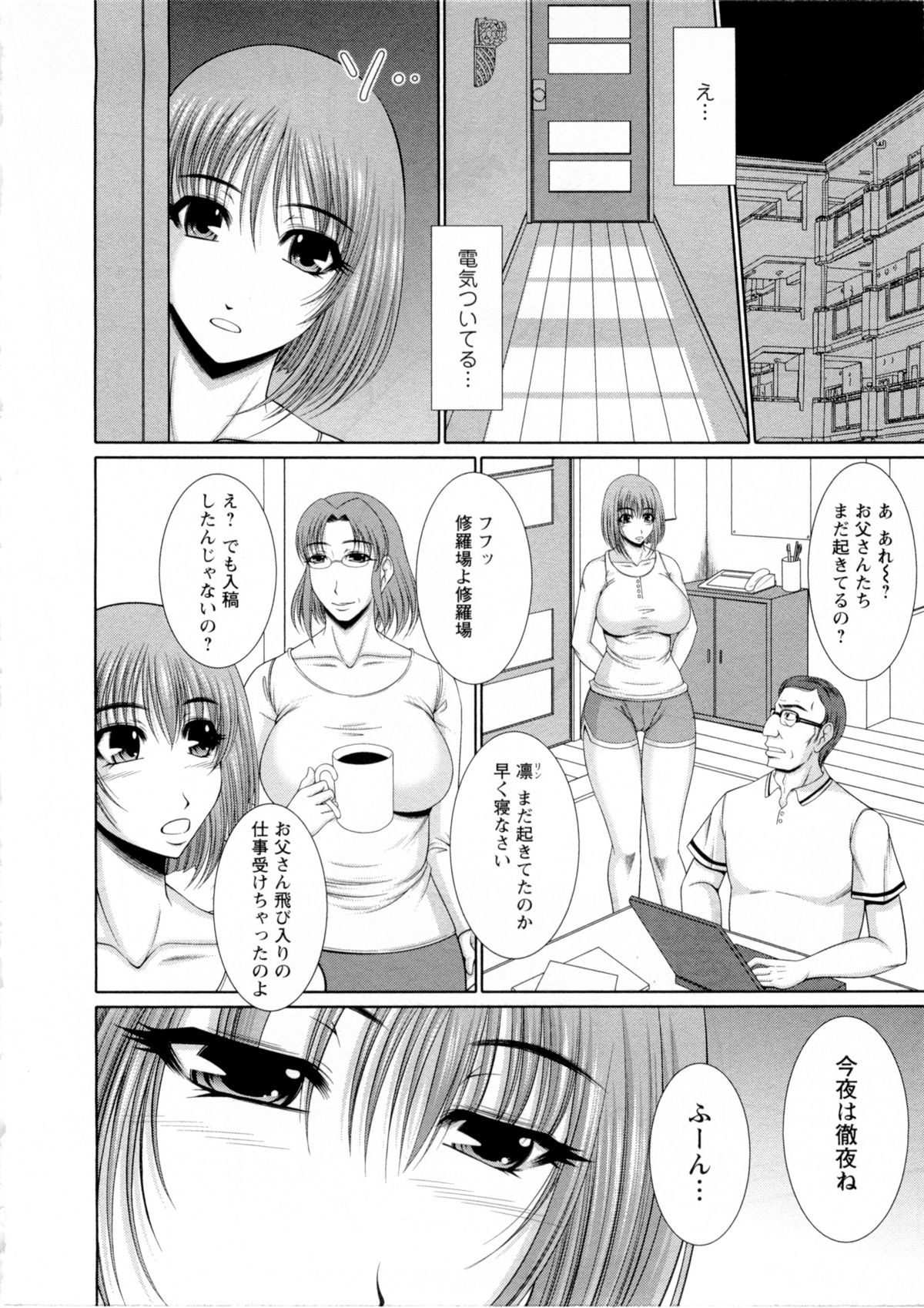 【エロ漫画】弟に夜這いをされちゃう義姉…クンニをされてバックで生ハメ中出しいちゃラブセックスしちゃう【キヨセ薫：Double deck ~2段ベッド~】
