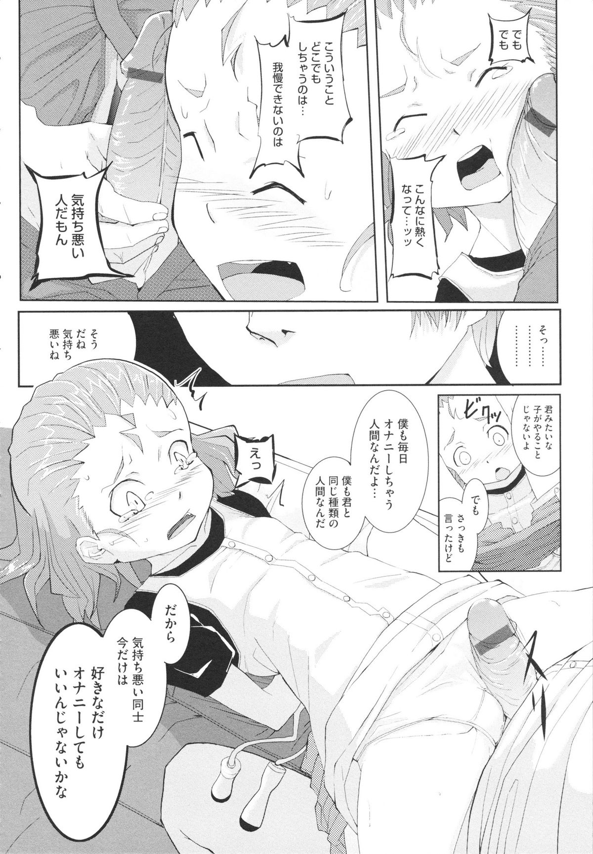 【エロ漫画】手足を拘束されて素股で調教されちゃうロリ少女…そのまま生チンポを挿入され生ハメ中出しセックスしちゃう【佐々木バレット：ワルいことしましょ♥】