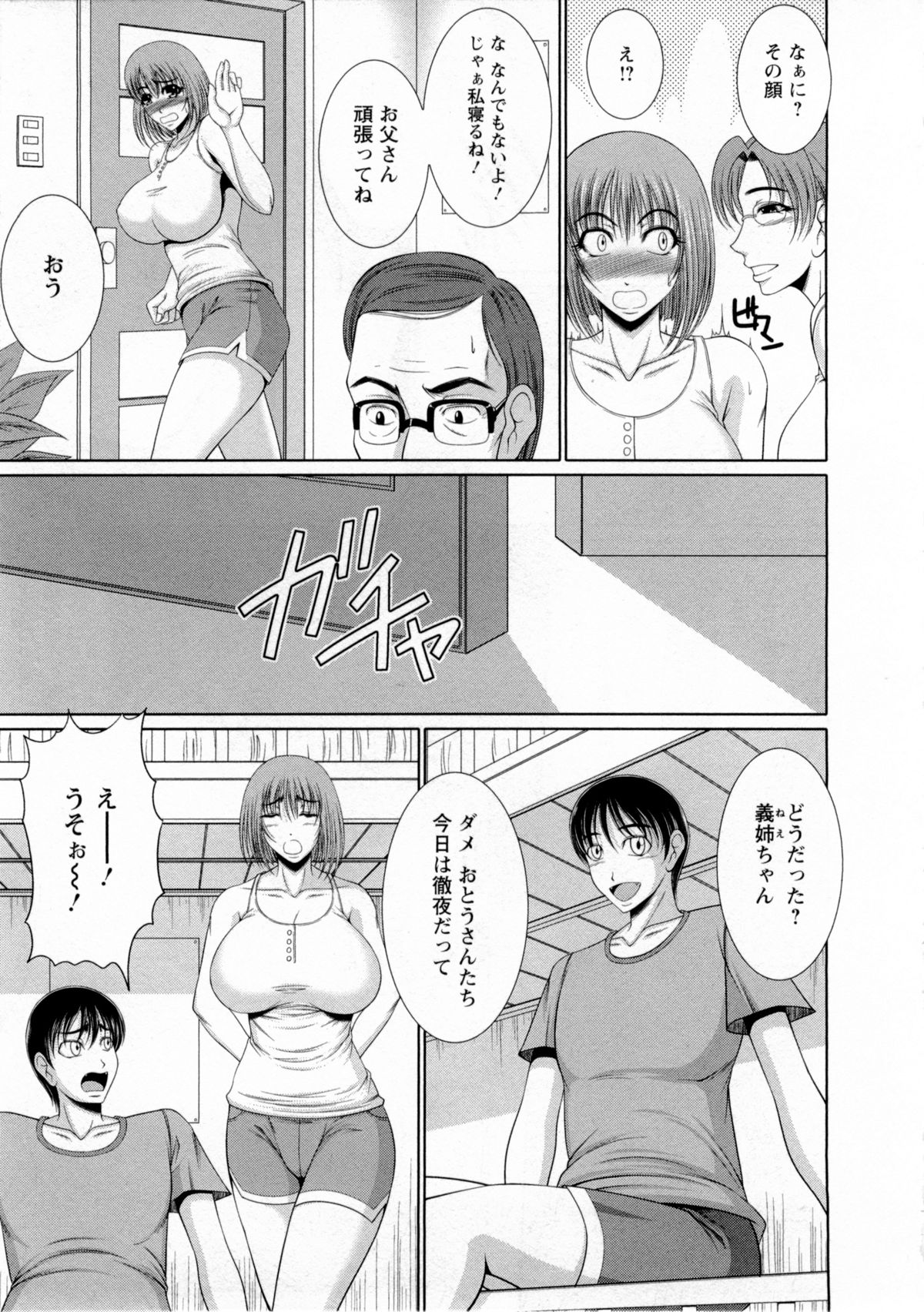 【エロ漫画】弟に夜這いをされちゃう義姉…クンニをされてバックで生ハメ中出しいちゃラブセックスしちゃう【キヨセ薫：Double deck ~2段ベッド~】