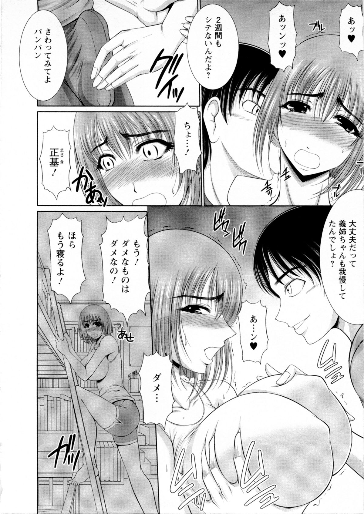 【エロ漫画】弟に夜這いをされちゃう義姉…クンニをされてバックで生ハメ中出しいちゃラブセックスしちゃう【キヨセ薫：Double deck ~2段ベッド~】