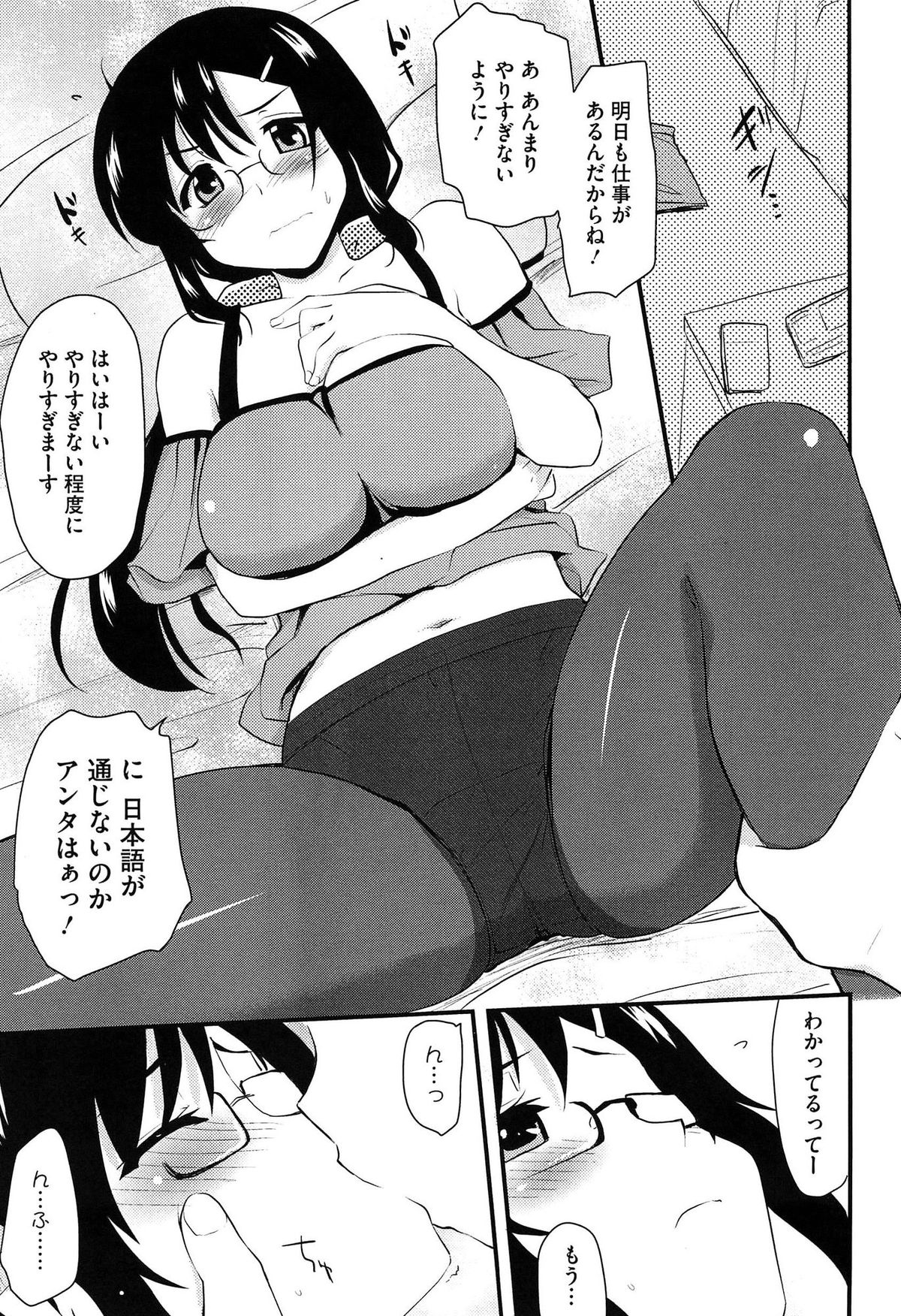 【エロ漫画】アイドルをしている巨乳眼鏡っ子な姉にフェラをさせながらスマホゲームをしている弟…ゲームにばかり集中していると姉に怒られてしまった彼は、お詫びとして彼女にキスをし巨乳を吸い手マンクンニをすると、そのままフェラから姉弟近親相姦イチャラブ中出しセックス！【聖☆司：目の前SR】