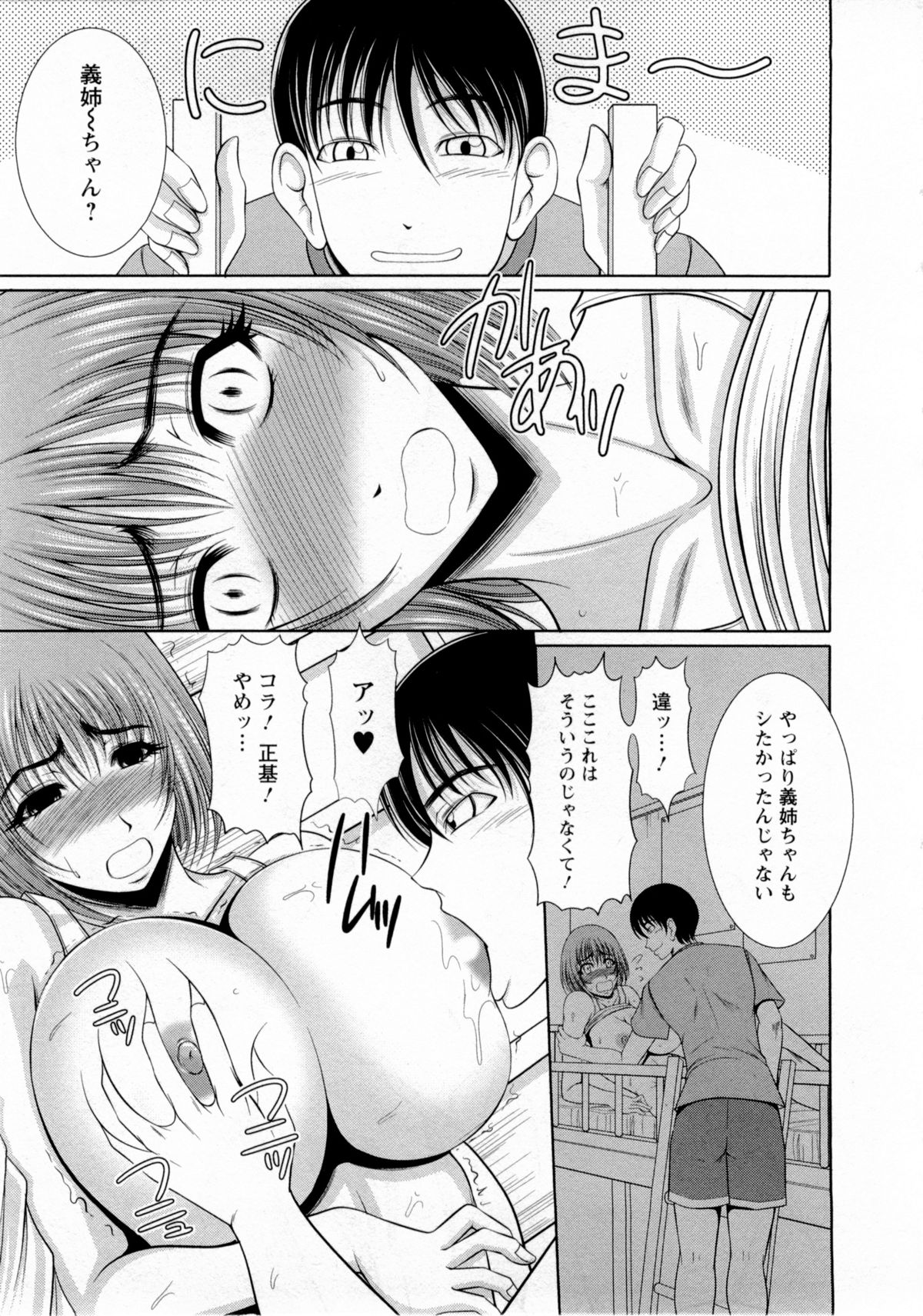 【エロ漫画】弟に夜這いをされちゃう義姉…クンニをされてバックで生ハメ中出しいちゃラブセックスしちゃう【キヨセ薫：Double deck ~2段ベッド~】