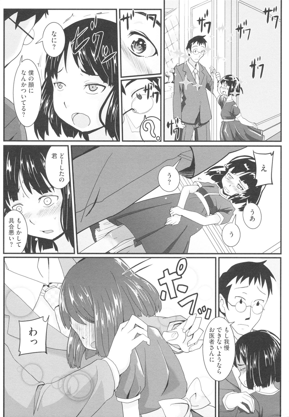 【エロ漫画】出会い頭にぶつかったオジさんにときめいて身体が勝手動いて誘惑しちゃう美少女…そのまま女子トイレでご奉仕フェラをして生ハメ中出しいちゃラブセックスしちゃう【佐々木バレット：イヤ♥コイ】