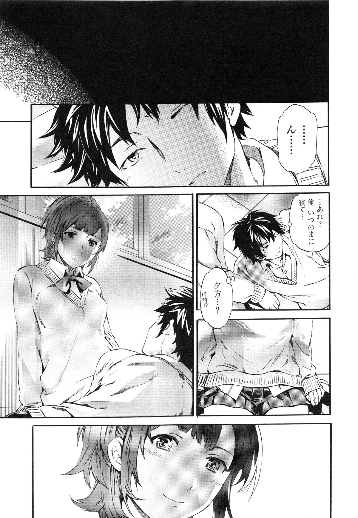【エロ漫画】父親が若い女と再婚して毎晩、大声でセックスしまくり欲求が溜まりまくった息子…好きと言ってくれたクラスメイトJKと発散セックスして処女を奪っちゃう【Cuvie：恋】