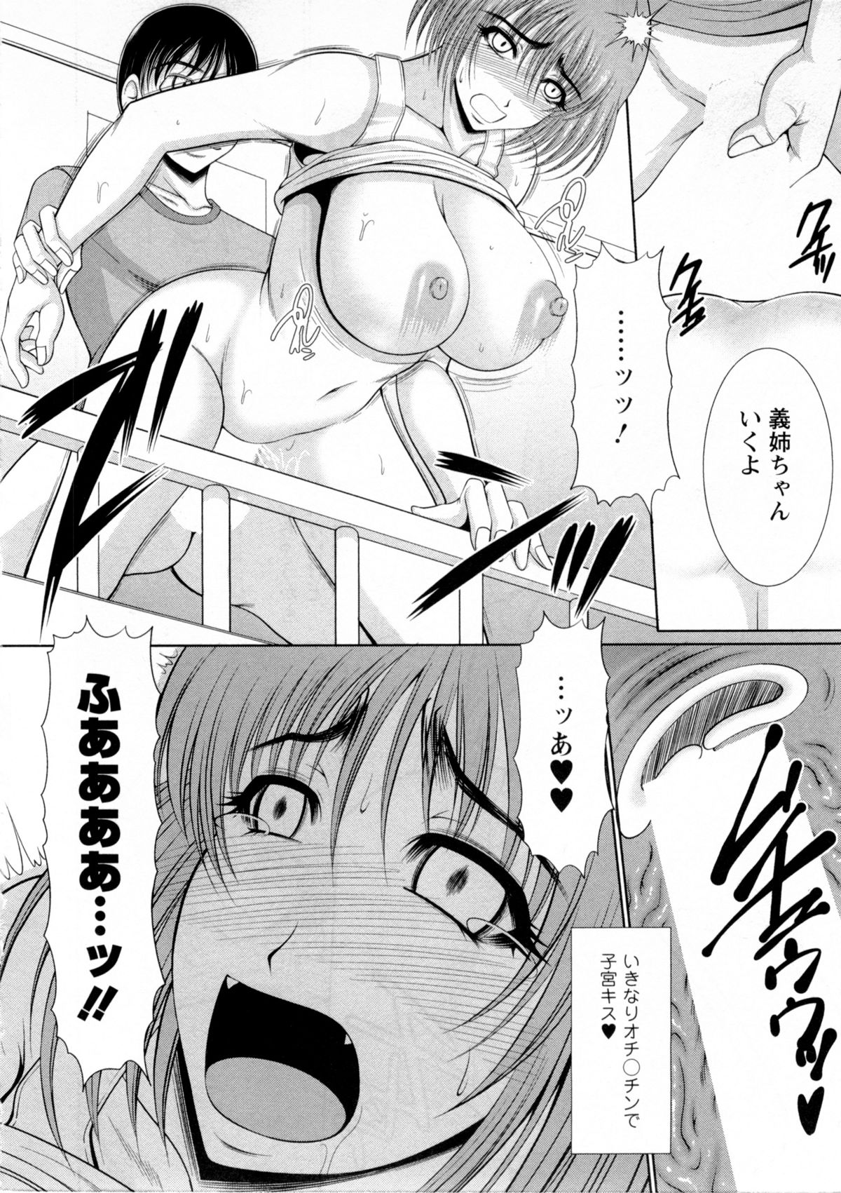 【エロ漫画】弟に夜這いをされちゃう義姉…クンニをされてバックで生ハメ中出しいちゃラブセックスしちゃう【キヨセ薫：Double deck ~2段ベッド~】