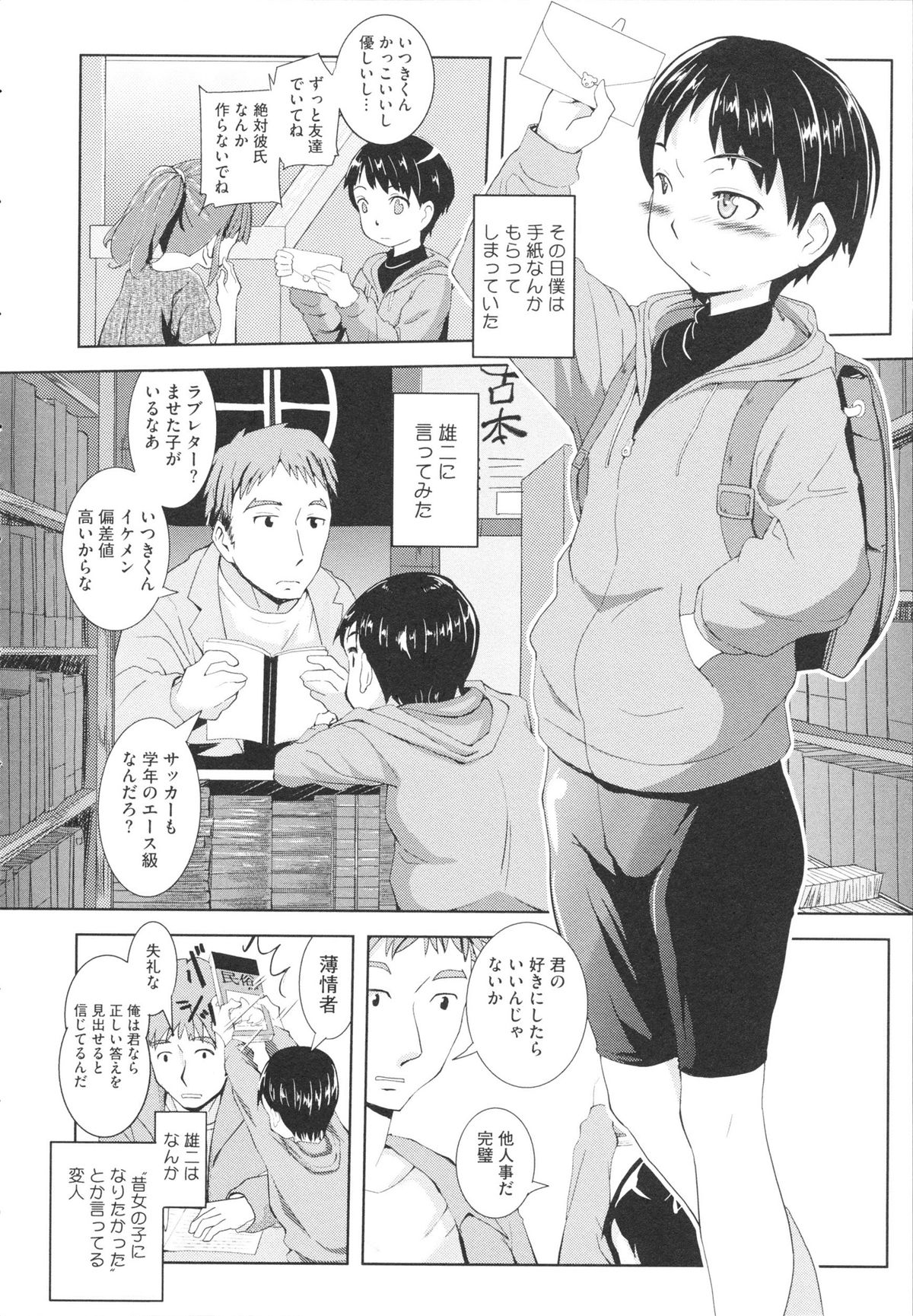 【エロ漫画】目隠し調教されちゃう巨乳のビッチお姉さん…ご奉仕フェラをして生ハメ中出しセックスで淫乱堕ちしちゃう【三顕人：オトナのオモチャ】