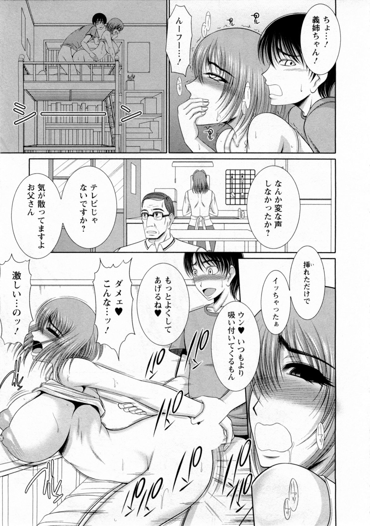 【エロ漫画】弟に夜這いをされちゃう義姉…クンニをされてバックで生ハメ中出しいちゃラブセックスしちゃう【キヨセ薫：Double deck ~2段ベッド~】