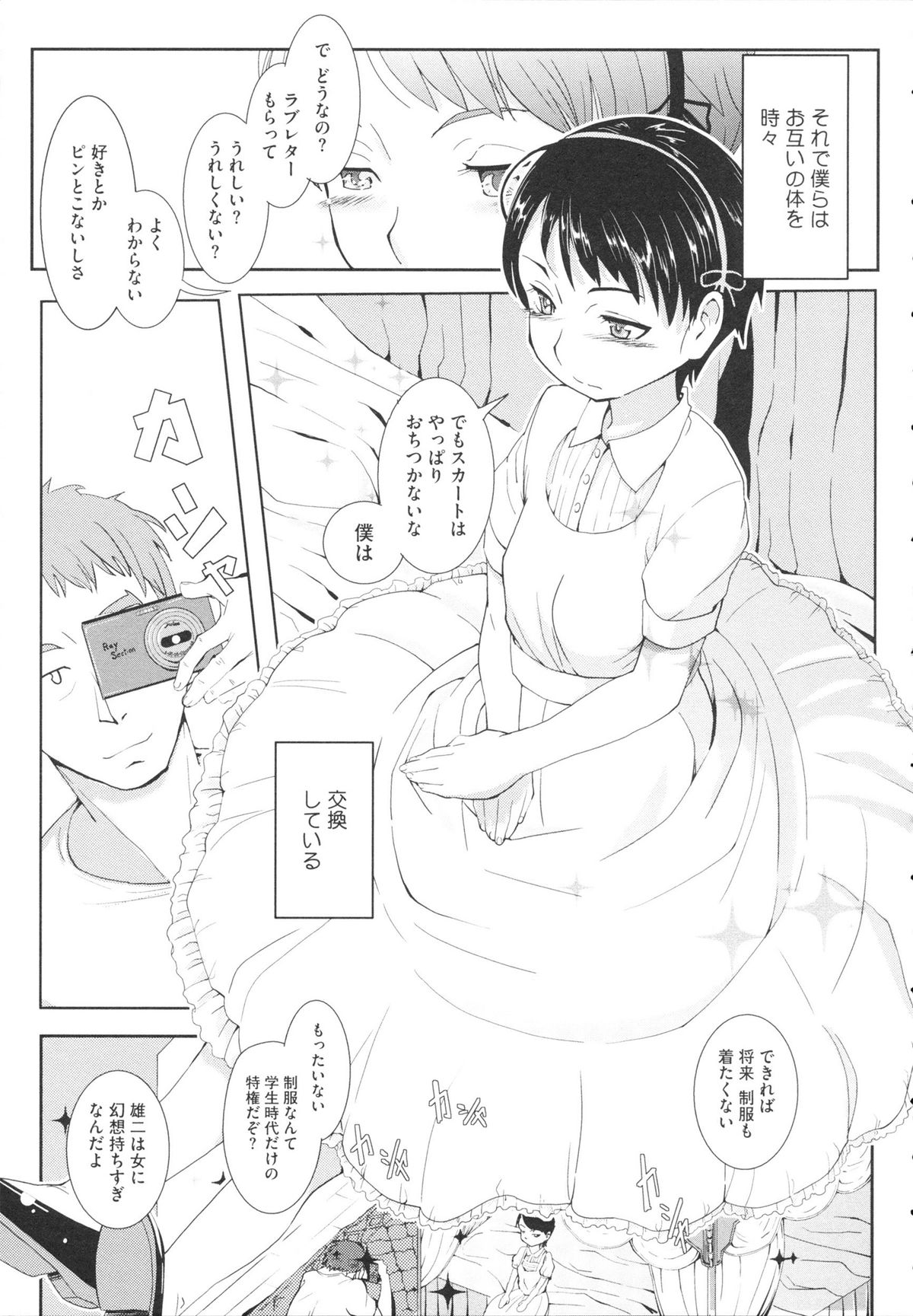 【エロ漫画】目隠し調教されちゃう巨乳のビッチお姉さん…ご奉仕フェラをして生ハメ中出しセックスで淫乱堕ちしちゃう【三顕人：オトナのオモチャ】