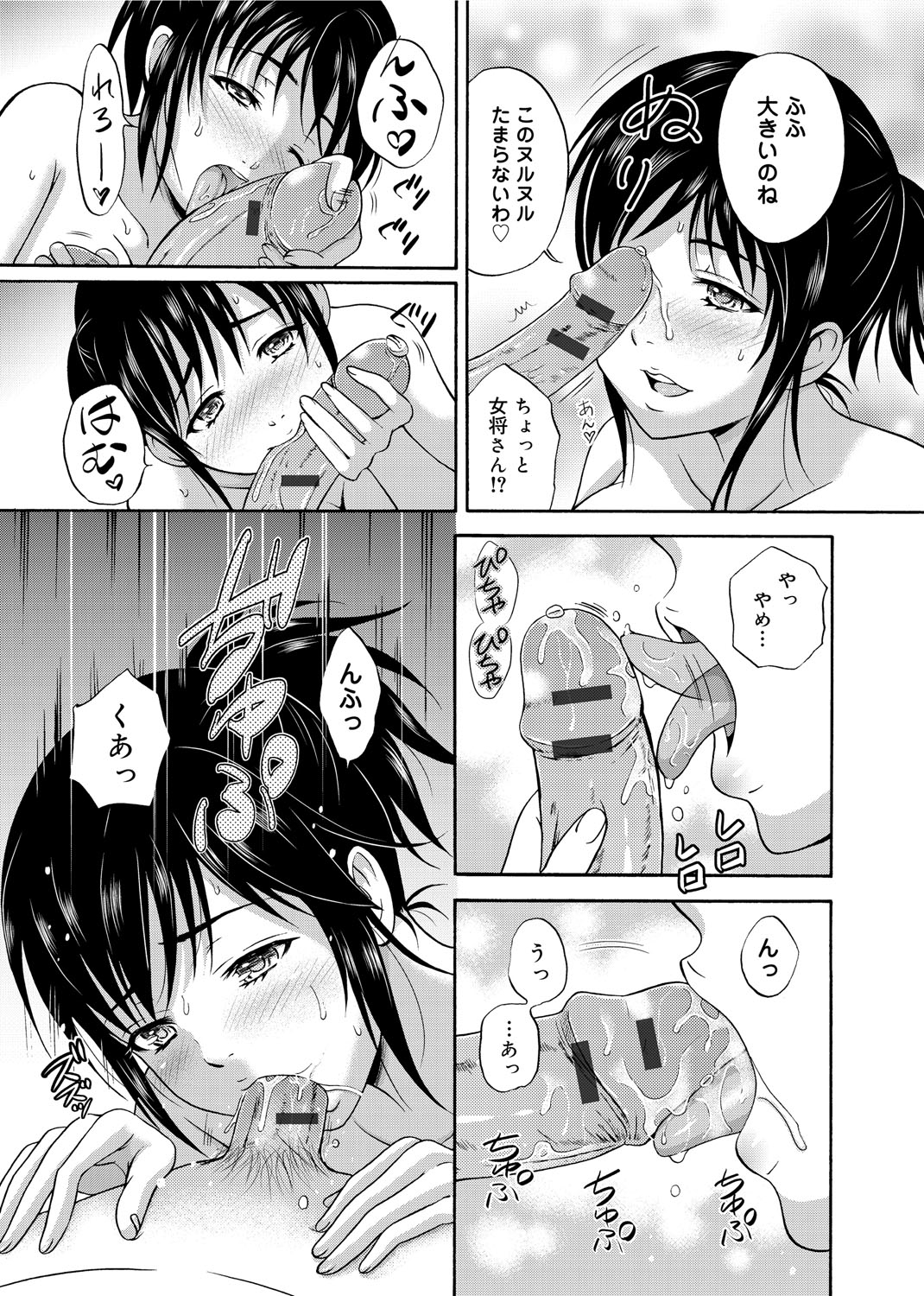 【エロ漫画】付き合ってから何の進展のない彼女と旅行に行ったらエロエロ痴女な女将さんの計らいでついに彼女とセックスできた【花札さくら：誘惑温泉】
