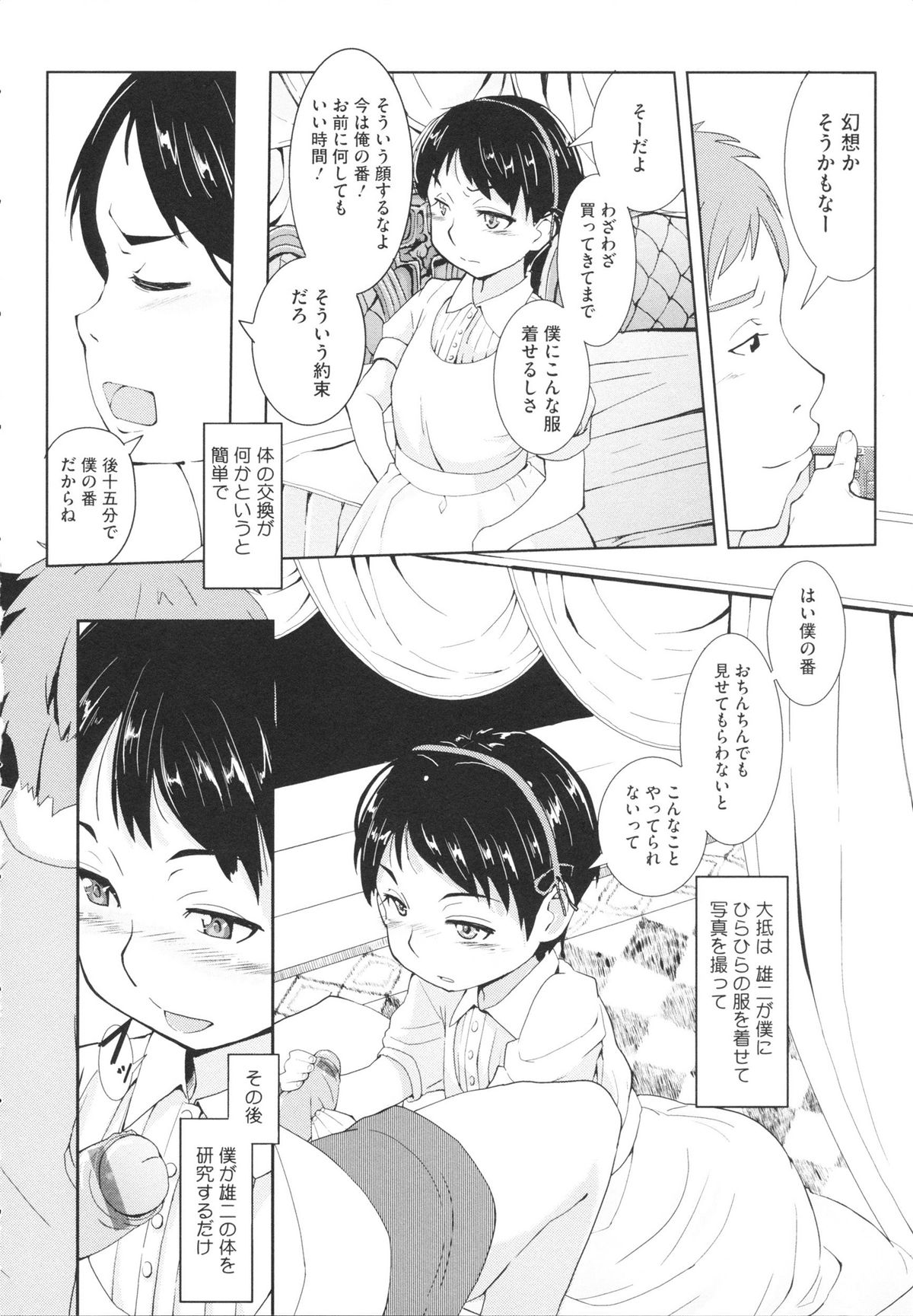 【エロ漫画】目隠し調教されちゃう巨乳のビッチお姉さん…ご奉仕フェラをして生ハメ中出しセックスで淫乱堕ちしちゃう【三顕人：オトナのオモチャ】