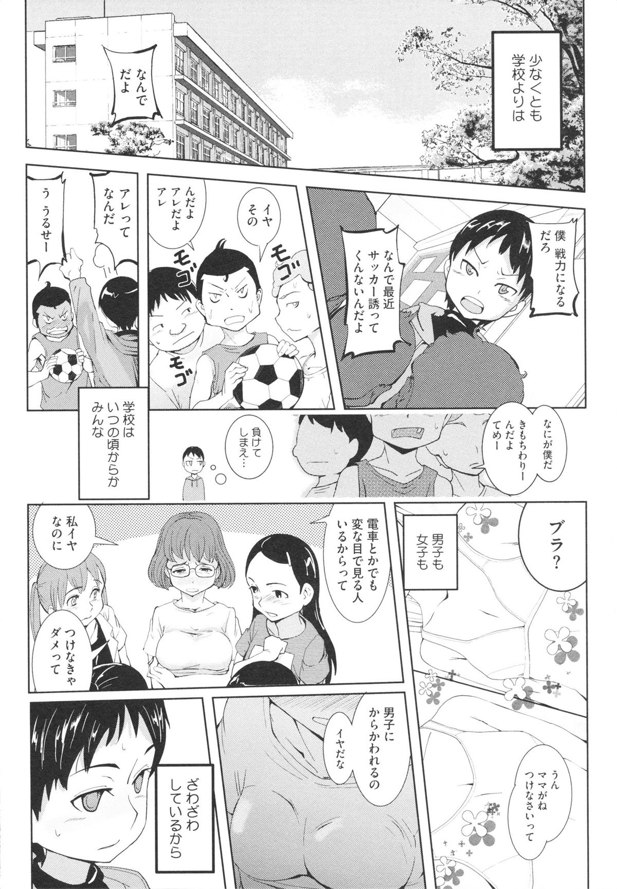【エロ漫画】目隠し調教されちゃう巨乳のビッチお姉さん…ご奉仕フェラをして生ハメ中出しセックスで淫乱堕ちしちゃう【三顕人：オトナのオモチャ】
