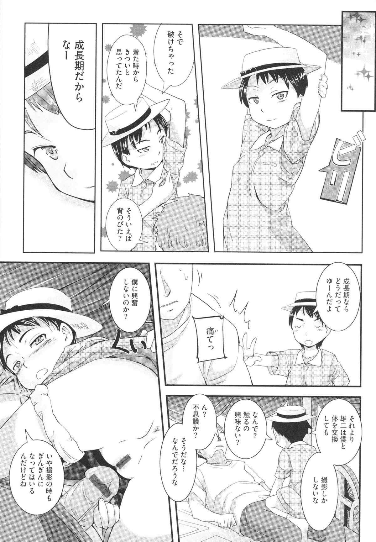 【エロ漫画】目隠し調教されちゃう巨乳のビッチお姉さん…ご奉仕フェラをして生ハメ中出しセックスで淫乱堕ちしちゃう【三顕人：オトナのオモチャ】